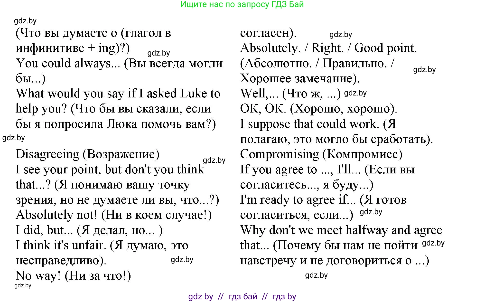 Английский язык (english), 9 класс Учебник (Student's book), авторы: Демченко Наталья Валентиновна, Юхнель Наталья Валентиновна, Романчук Вероника Романовна, Малиновская Елена Александровна, Севрюкова Татьяна Юрьевна, издательство Вышэйшая школа, Минск, 2022, белого цвета, Часть ( Part) 1, страница 22, номер 4, Решение 2 (продолжение 3)