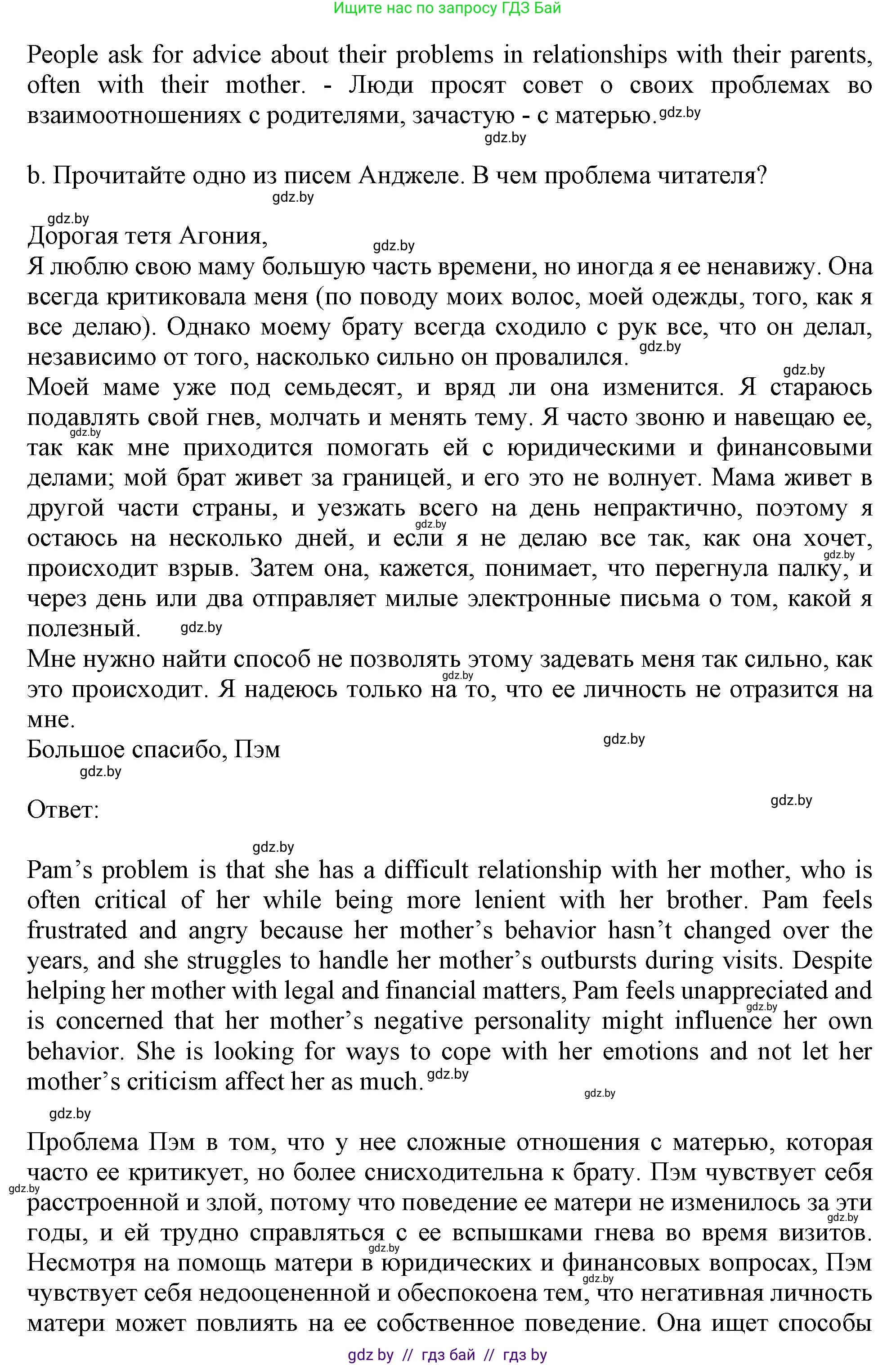 Английский язык (english), 9 класс Учебник (Student's book), авторы: Демченко Наталья Валентиновна, Юхнель Наталья Валентиновна, Романчук Вероника Романовна, Малиновская Елена Александровна, Севрюкова Татьяна Юрьевна, издательство Вышэйшая школа, Минск, 2022, белого цвета, Часть ( Part) 1, страница 23, номер 2, Решение 2 (продолжение 2)