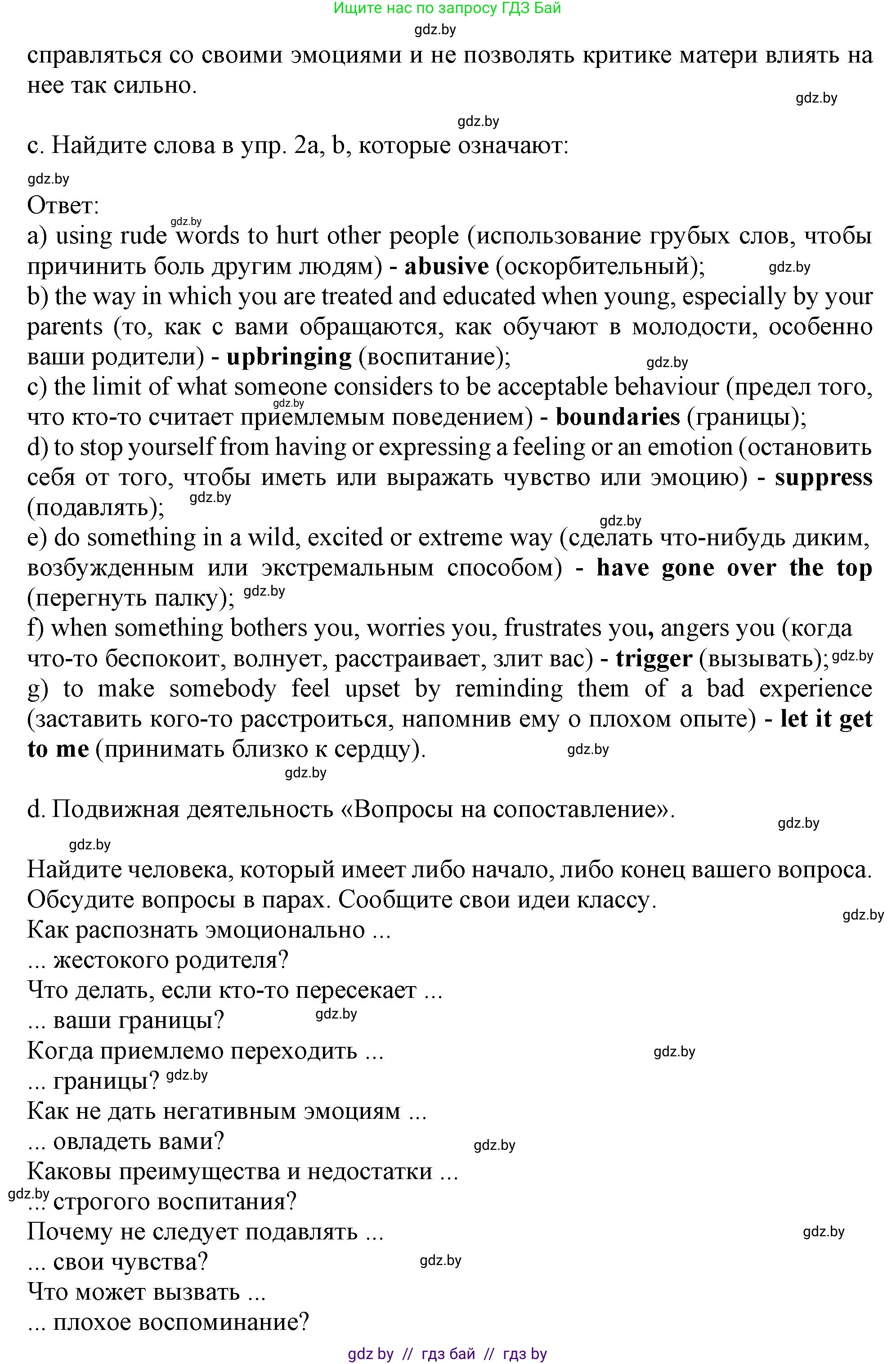 Английский язык (english), 9 класс Учебник (Student's book), авторы: Демченко Наталья Валентиновна, Юхнель Наталья Валентиновна, Романчук Вероника Романовна, Малиновская Елена Александровна, Севрюкова Татьяна Юрьевна, издательство Вышэйшая школа, Минск, 2022, белого цвета, Часть ( Part) 1, страница 23, номер 2, Решение 2 (продолжение 3)