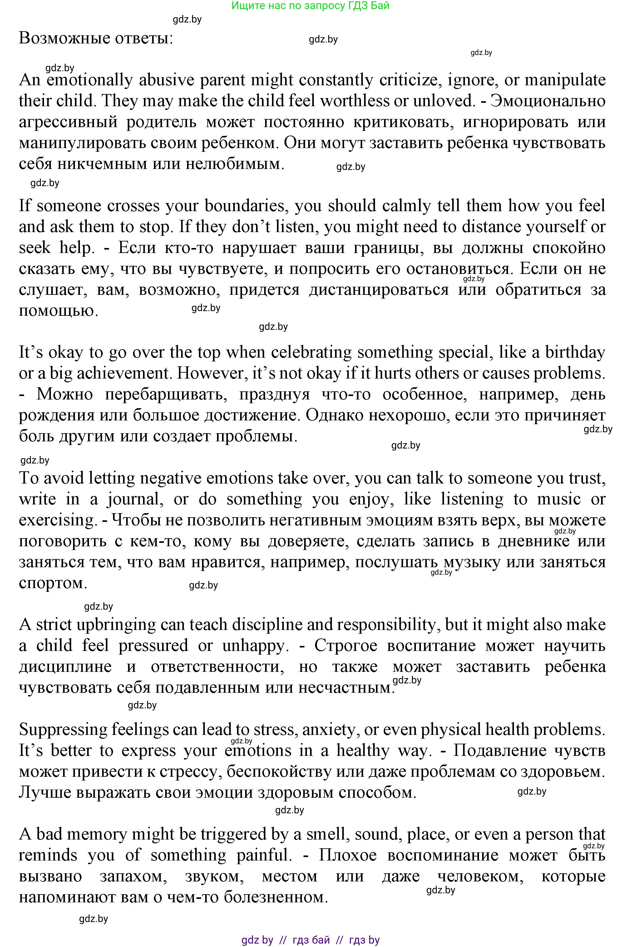 Английский язык (english), 9 класс Учебник (Student's book), авторы: Демченко Наталья Валентиновна, Юхнель Наталья Валентиновна, Романчук Вероника Романовна, Малиновская Елена Александровна, Севрюкова Татьяна Юрьевна, издательство Вышэйшая школа, Минск, 2022, белого цвета, Часть ( Part) 1, страница 23, номер 2, Решение 2 (продолжение 4)