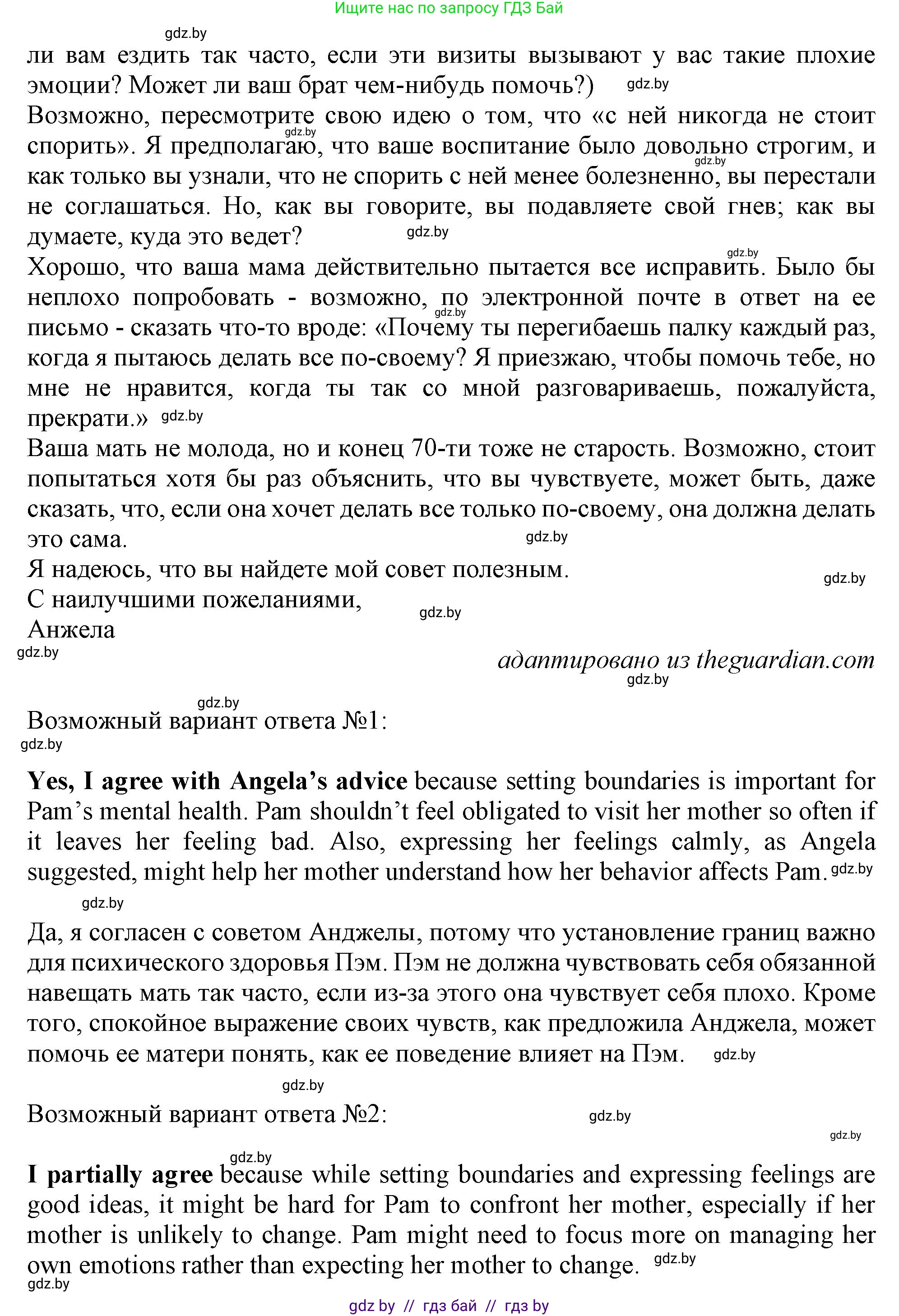 Английский язык (english), 9 класс Учебник (Student's book), авторы: Демченко Наталья Валентиновна, Юхнель Наталья Валентиновна, Романчук Вероника Романовна, Малиновская Елена Александровна, Севрюкова Татьяна Юрьевна, издательство Вышэйшая школа, Минск, 2022, белого цвета, Часть ( Part) 1, страница 25, номер 3, Решение 2 (продолжение 2)