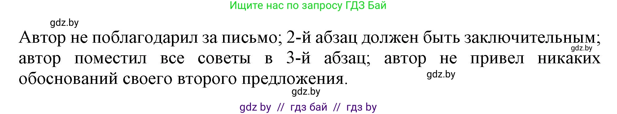 Английский язык (english), 9 класс Учебник (Student's book), авторы: Демченко Наталья Валентиновна, Юхнель Наталья Валентиновна, Романчук Вероника Романовна, Малиновская Елена Александровна, Севрюкова Татьяна Юрьевна, издательство Вышэйшая школа, Минск, 2022, белого цвета, Часть ( Part) 1, страница 25, номер 3, Решение 2 (продолжение 5)