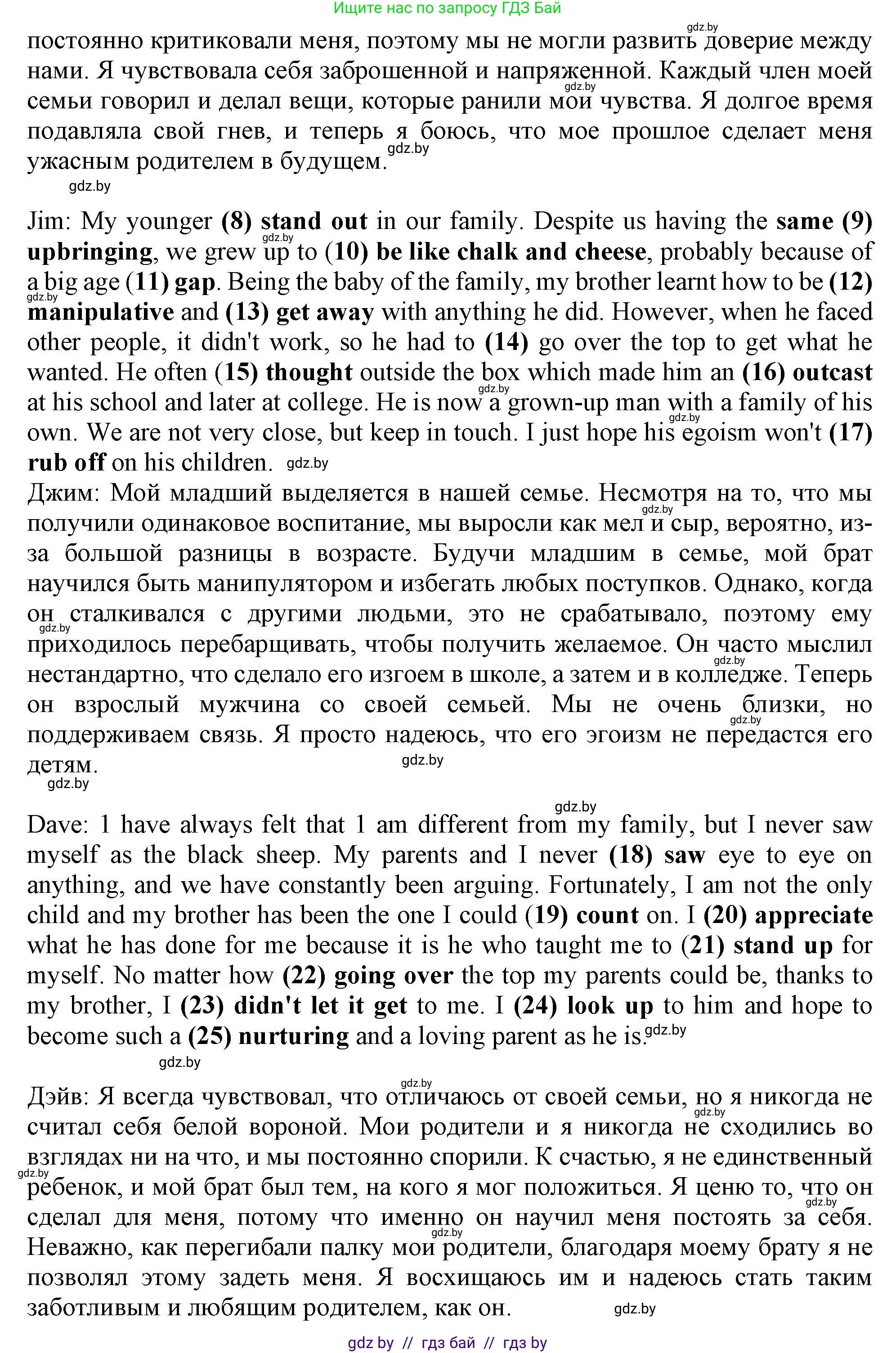 Английский язык (english), 9 класс Учебник (Student's book), авторы: Демченко Наталья Валентиновна, Юхнель Наталья Валентиновна, Романчук Вероника Романовна, Малиновская Елена Александровна, Севрюкова Татьяна Юрьевна, издательство Вышэйшая школа, Минск, 2022, белого цвета, Часть ( Part) 1, страница 29, номер 2, Решение 2 (продолжение 4)