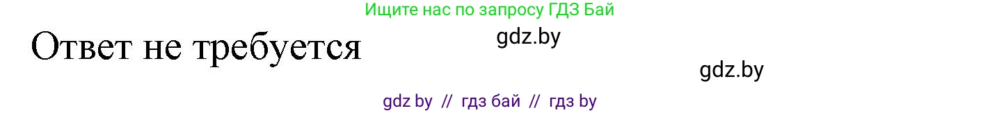 Английский язык (english), 9 класс Учебник (Student's book), авторы: Демченко Наталья Валентиновна, Юхнель Наталья Валентиновна, Романчук Вероника Романовна, Малиновская Елена Александровна, Севрюкова Татьяна Юрьевна, издательство Вышэйшая школа, Минск, 2022, белого цвета, Часть ( Part) 1, страница 31, номер 3, Решение 2 (продолжение 2)