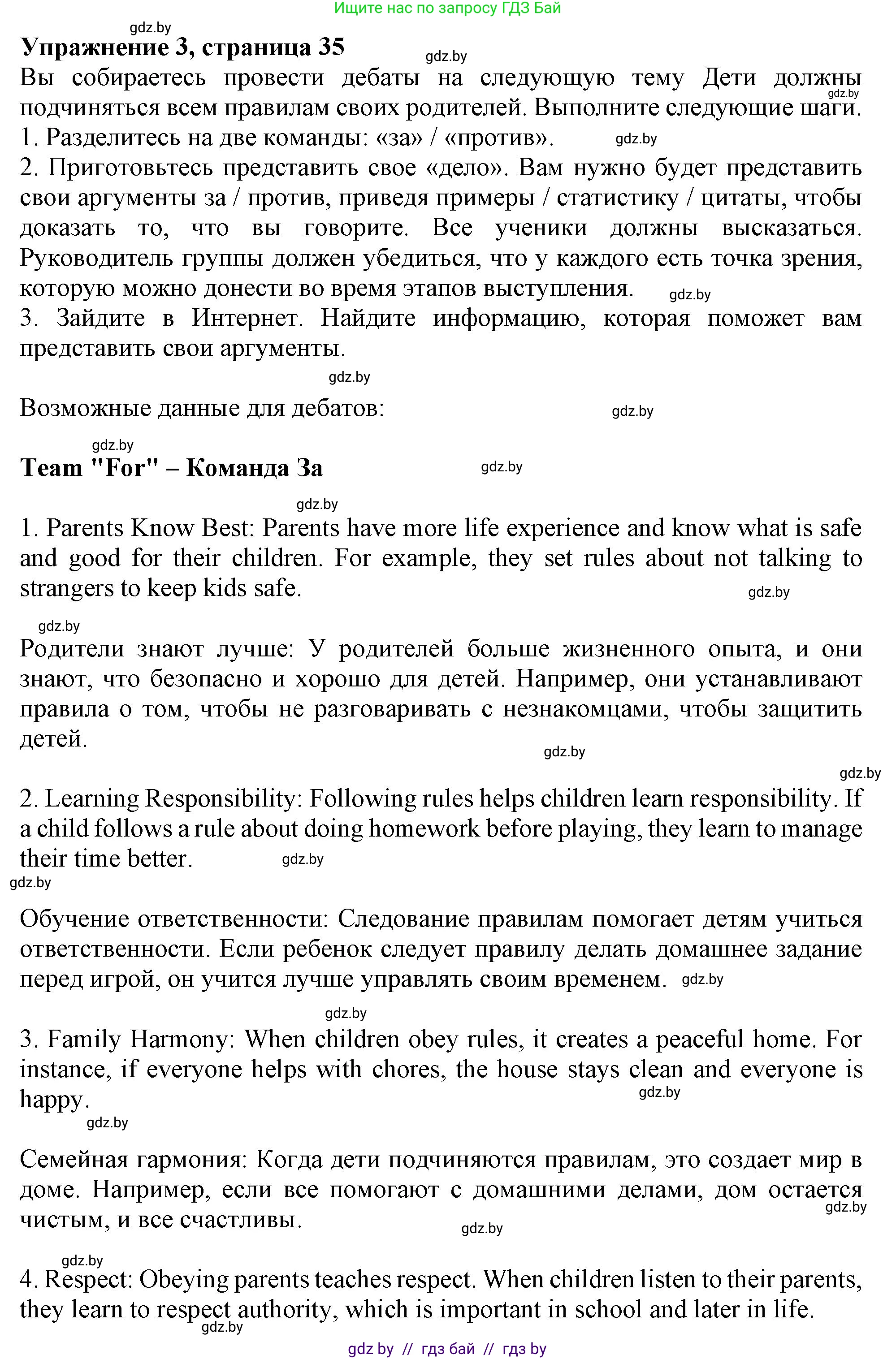 Английский язык (english), 9 класс Учебник (Student's book), авторы: Демченко Наталья Валентиновна, Юхнель Наталья Валентиновна, Романчук Вероника Романовна, Малиновская Елена Александровна, Севрюкова Татьяна Юрьевна, издательство Вышэйшая школа, Минск, 2022, белого цвета, Часть ( Part) 1, страница 34, Решение 2 (продолжение 4)