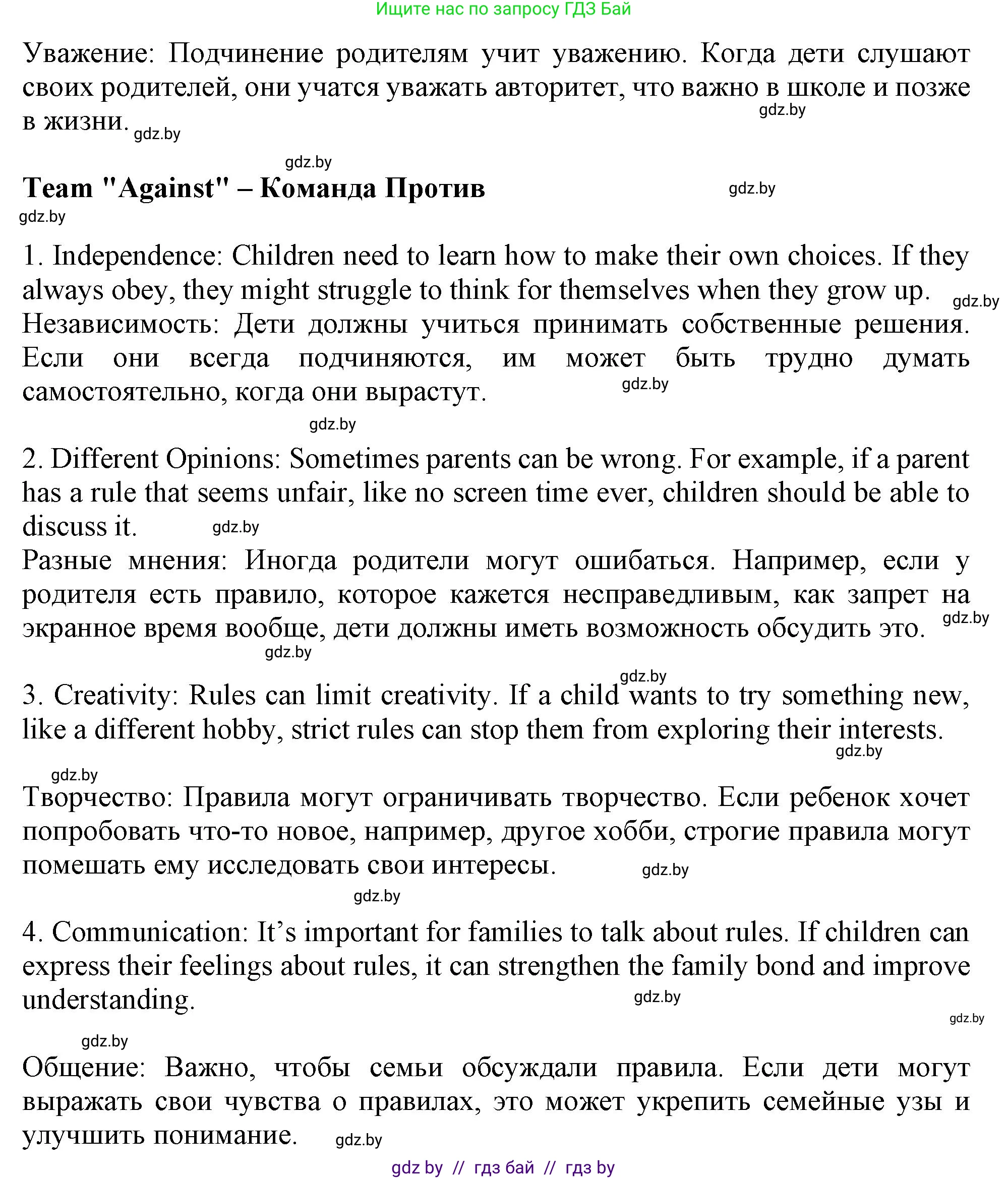 Английский язык (english), 9 класс Учебник (Student's book), авторы: Демченко Наталья Валентиновна, Юхнель Наталья Валентиновна, Романчук Вероника Романовна, Малиновская Елена Александровна, Севрюкова Татьяна Юрьевна, издательство Вышэйшая школа, Минск, 2022, белого цвета, Часть ( Part) 1, страница 34, Решение 2 (продолжение 5)