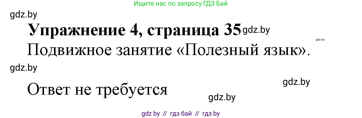 Английский язык (english), 9 класс Учебник (Student's book), авторы: Демченко Наталья Валентиновна, Юхнель Наталья Валентиновна, Романчук Вероника Романовна, Малиновская Елена Александровна, Севрюкова Татьяна Юрьевна, издательство Вышэйшая школа, Минск, 2022, белого цвета, Часть ( Part) 1, страница 34, Решение 2 (продолжение 6)