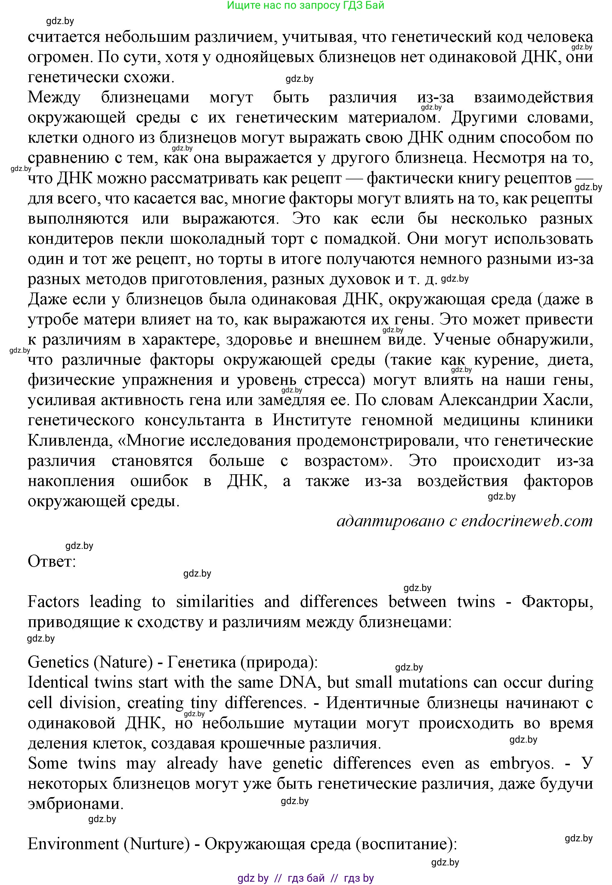 Английский язык (english), 9 класс Учебник (Student's book), авторы: Демченко Наталья Валентиновна, Юхнель Наталья Валентиновна, Романчук Вероника Романовна, Малиновская Елена Александровна, Севрюкова Татьяна Юрьевна, издательство Вышэйшая школа, Минск, 2022, белого цвета, Часть ( Part) 1, страница 1, номер 1, Решение 2 (продолжение 2)