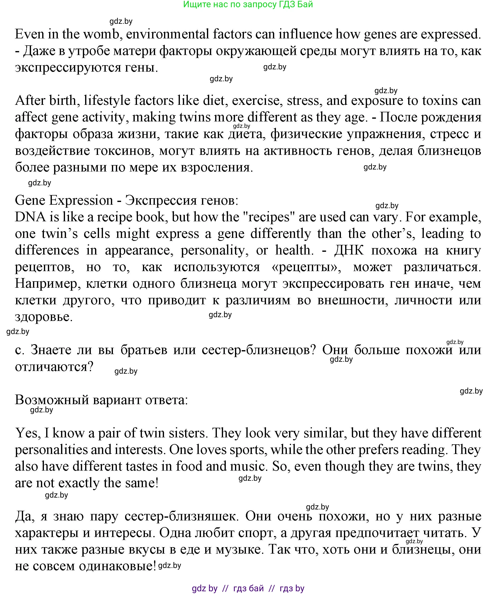 Английский язык (english), 9 класс Учебник (Student's book), авторы: Демченко Наталья Валентиновна, Юхнель Наталья Валентиновна, Романчук Вероника Романовна, Малиновская Елена Александровна, Севрюкова Татьяна Юрьевна, издательство Вышэйшая школа, Минск, 2022, белого цвета, Часть ( Part) 1, страница 1, номер 1, Решение 2 (продолжение 3)
