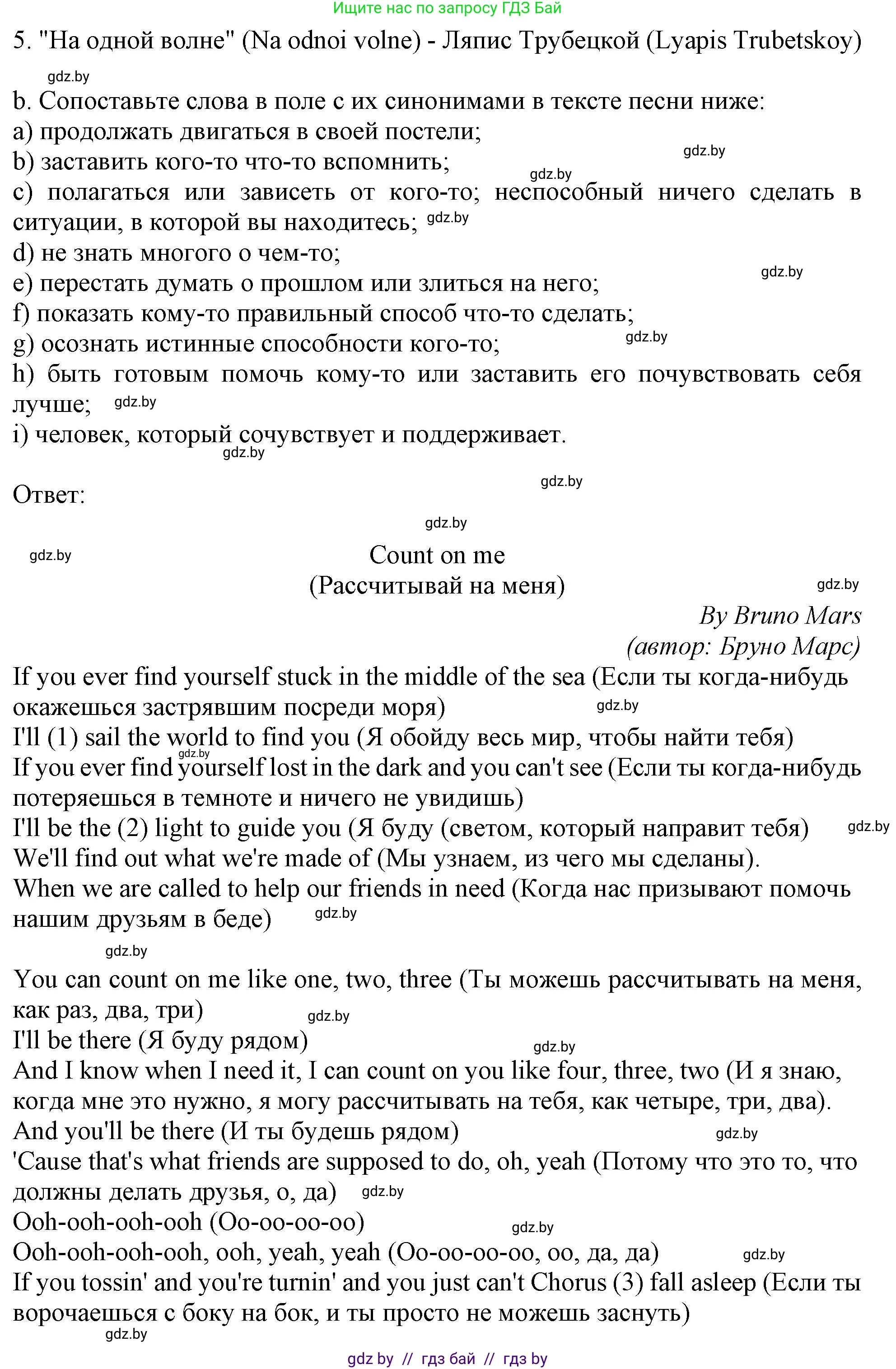 Английский язык (english), 9 класс Учебник (Student's book), авторы: Демченко Наталья Валентиновна, Юхнель Наталья Валентиновна, Романчук Вероника Романовна, Малиновская Елена Александровна, Севрюкова Татьяна Юрьевна, издательство Вышэйшая школа, Минск, 2022, белого цвета, Часть ( Part) 1, страница 42, номер 2, Решение 2 (продолжение 2)