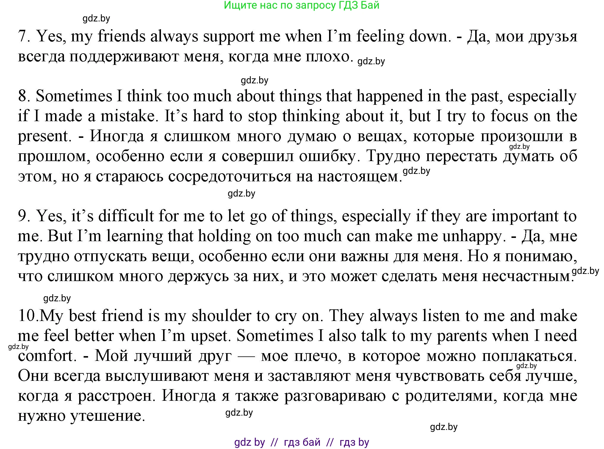 Английский язык (english), 9 класс Учебник (Student's book), авторы: Демченко Наталья Валентиновна, Юхнель Наталья Валентиновна, Романчук Вероника Романовна, Малиновская Елена Александровна, Севрюкова Татьяна Юрьевна, издательство Вышэйшая школа, Минск, 2022, белого цвета, Часть ( Part) 1, страница 43, номер 4, Решение 2 (продолжение 3)