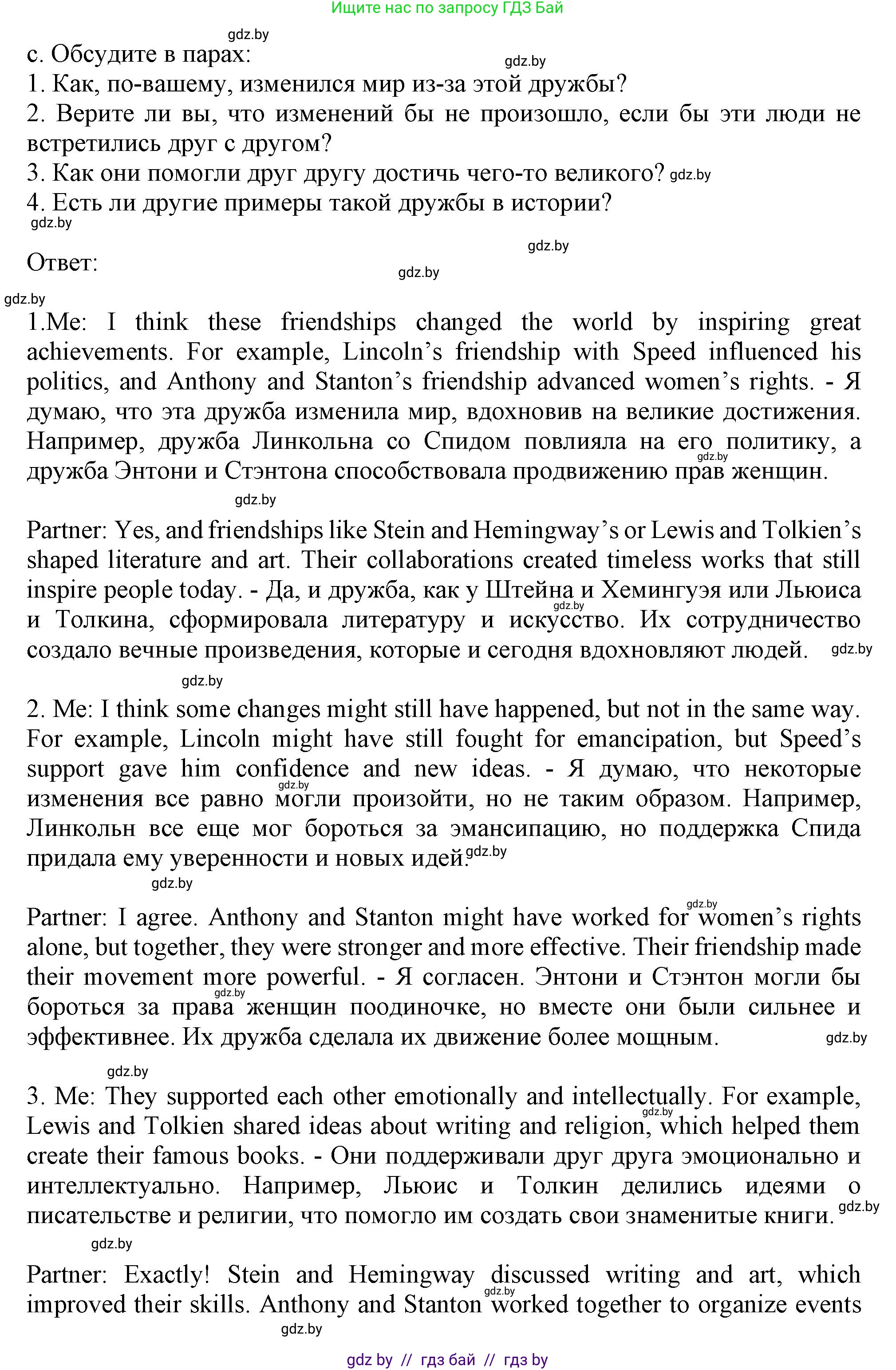 Английский язык (english), 9 класс Учебник (Student's book), авторы: Демченко Наталья Валентиновна, Юхнель Наталья Валентиновна, Романчук Вероника Романовна, Малиновская Елена Александровна, Севрюкова Татьяна Юрьевна, издательство Вышэйшая школа, Минск, 2022, белого цвета, Часть ( Part) 1, страница 68, номер 2, Решение 2 (продолжение 3)