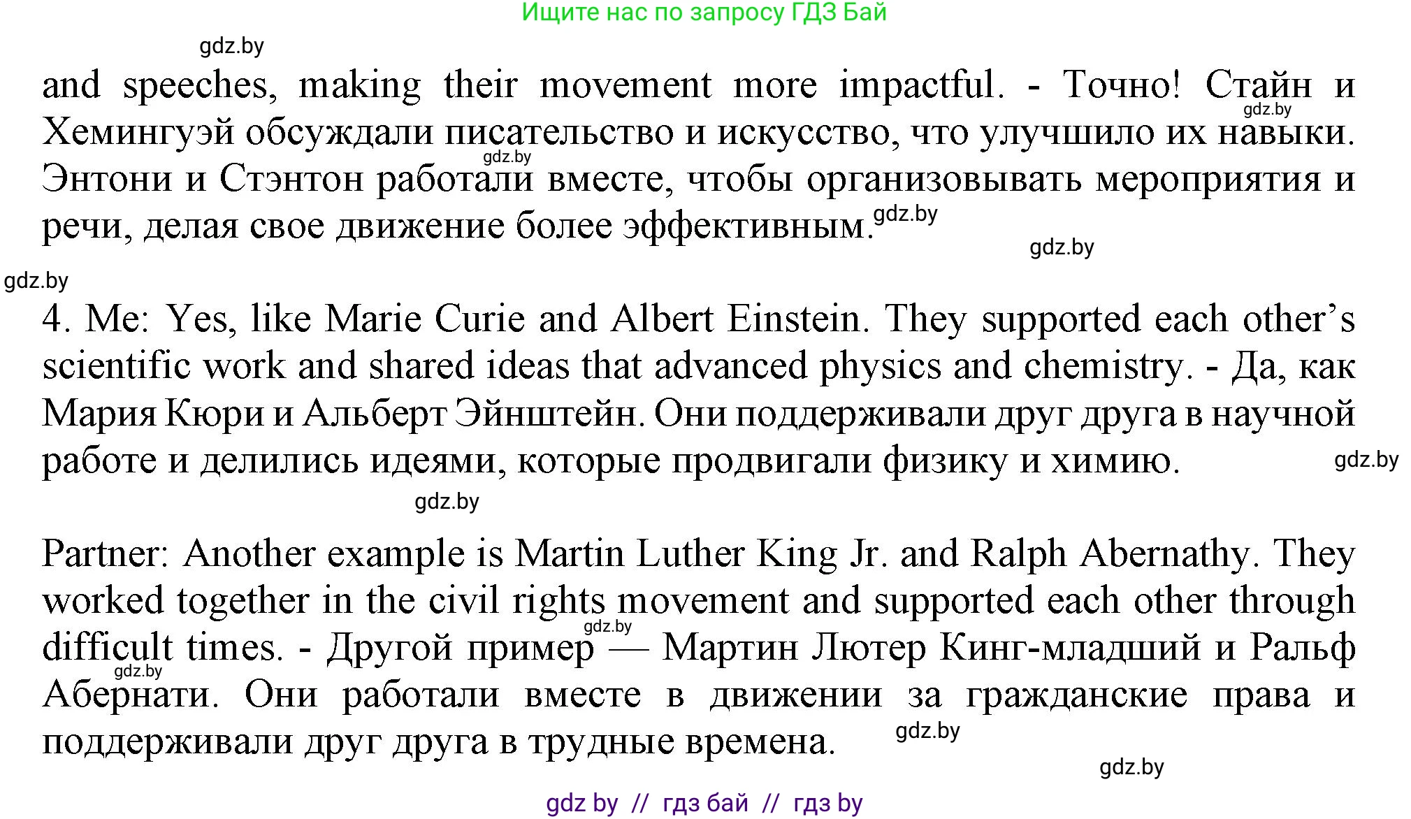 Английский язык (english), 9 класс Учебник (Student's book), авторы: Демченко Наталья Валентиновна, Юхнель Наталья Валентиновна, Романчук Вероника Романовна, Малиновская Елена Александровна, Севрюкова Татьяна Юрьевна, издательство Вышэйшая школа, Минск, 2022, белого цвета, Часть ( Part) 1, страница 68, номер 2, Решение 2 (продолжение 4)