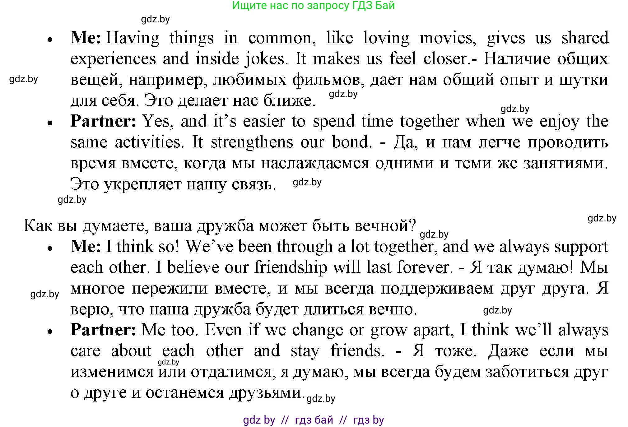 Английский язык (english), 9 класс Учебник (Student's book), авторы: Демченко Наталья Валентиновна, Юхнель Наталья Валентиновна, Романчук Вероника Романовна, Малиновская Елена Александровна, Севрюкова Татьяна Юрьевна, издательство Вышэйшая школа, Минск, 2022, белого цвета, Часть ( Part) 1, страница 70, номер 3, Решение 2 (продолжение 3)