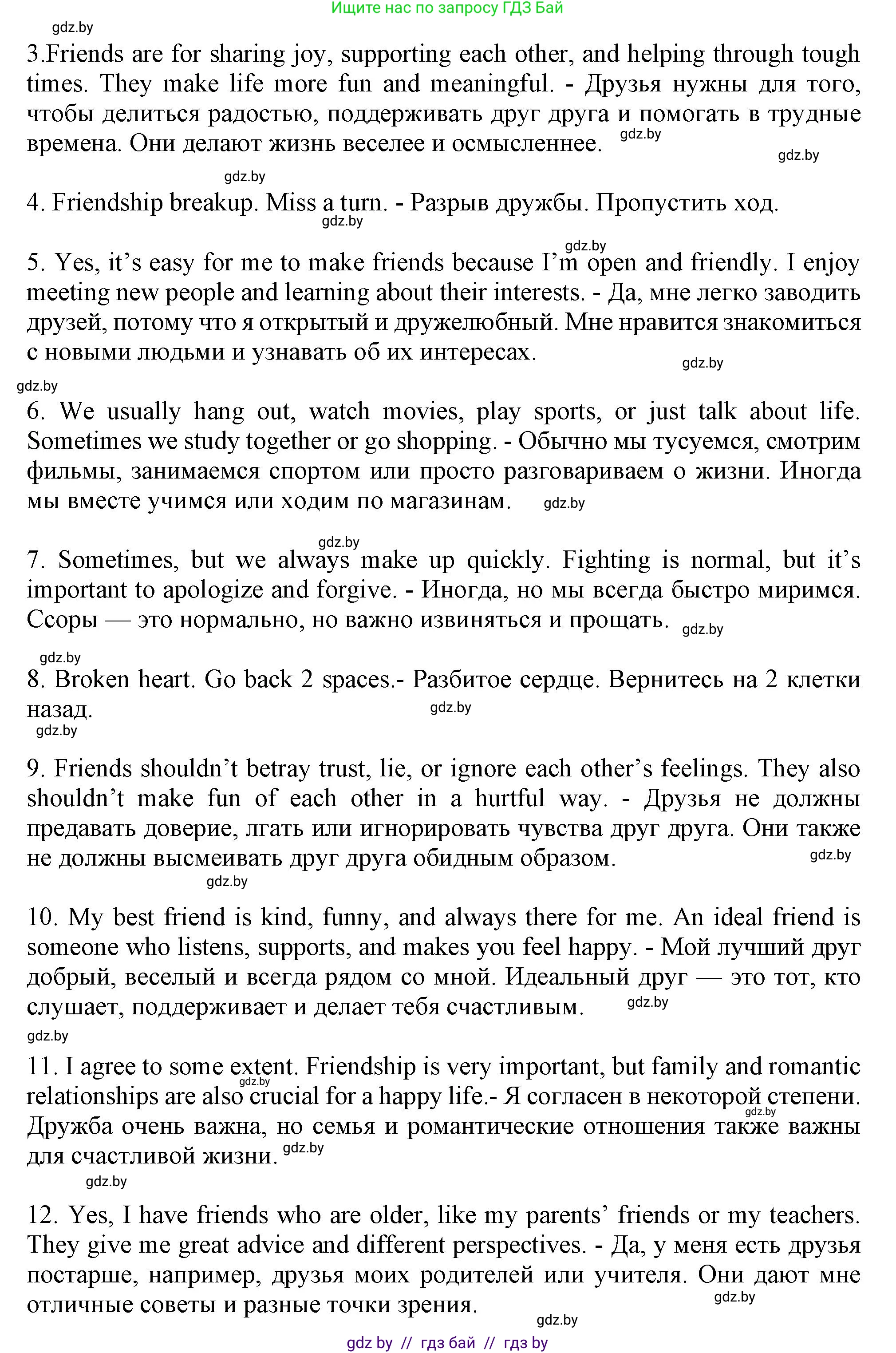 Английский язык (english), 9 класс Учебник (Student's book), авторы: Демченко Наталья Валентиновна, Юхнель Наталья Валентиновна, Романчук Вероника Романовна, Малиновская Елена Александровна, Севрюкова Татьяна Юрьевна, издательство Вышэйшая школа, Минск, 2022, белого цвета, Часть ( Part) 1, страница 71, номер 2, Решение 2 (продолжение 3)