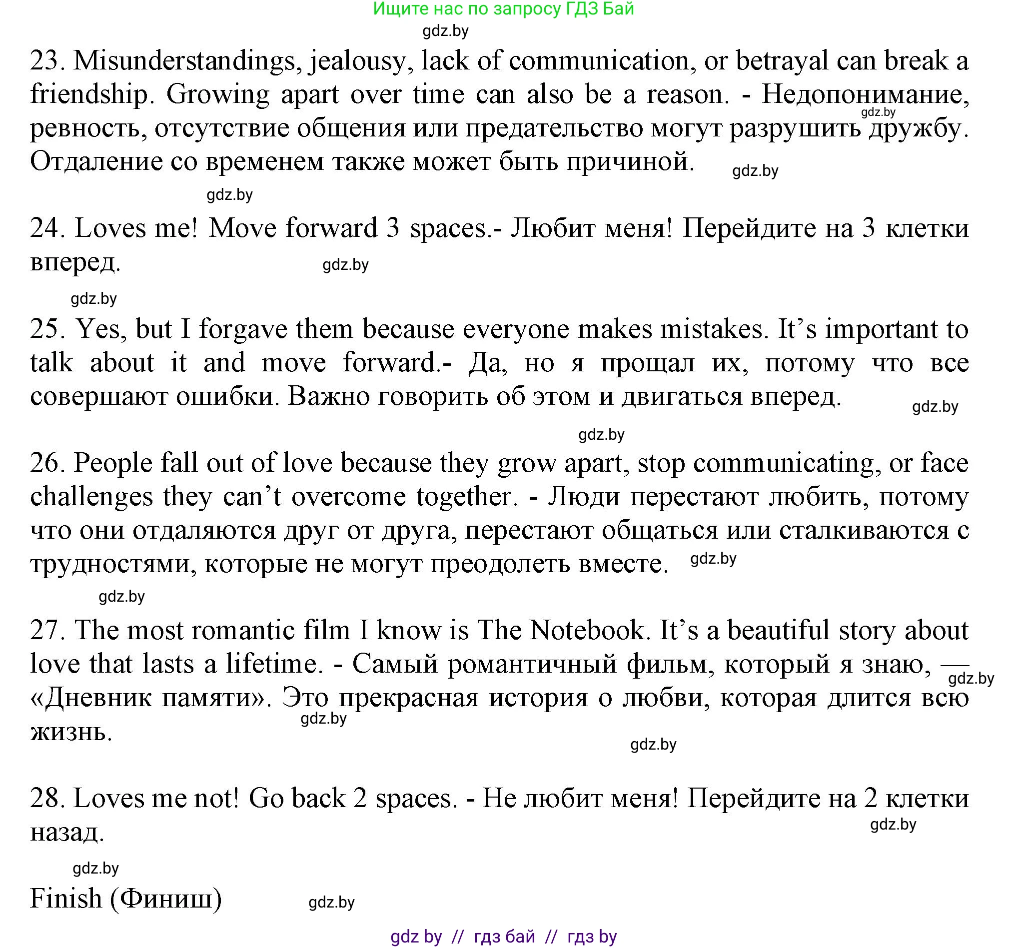 Английский язык (english), 9 класс Учебник (Student's book), авторы: Демченко Наталья Валентиновна, Юхнель Наталья Валентиновна, Романчук Вероника Романовна, Малиновская Елена Александровна, Севрюкова Татьяна Юрьевна, издательство Вышэйшая школа, Минск, 2022, белого цвета, Часть ( Part) 1, страница 71, номер 2, Решение 2 (продолжение 5)