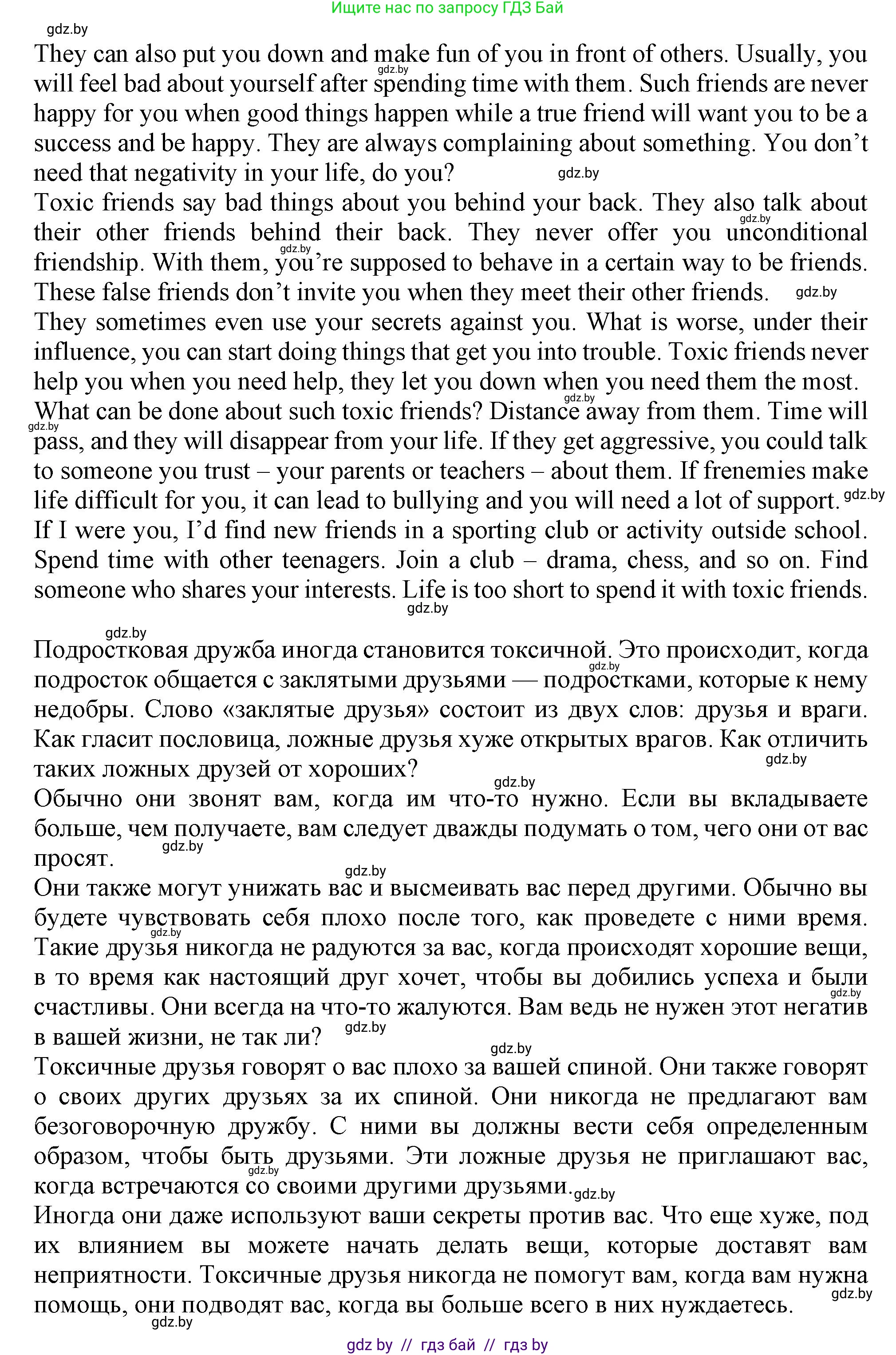 Английский язык (english), 9 класс Учебник (Student's book), авторы: Демченко Наталья Валентиновна, Юхнель Наталья Валентиновна, Романчук Вероника Романовна, Малиновская Елена Александровна, Севрюкова Татьяна Юрьевна, издательство Вышэйшая школа, Минск, 2022, белого цвета, Часть ( Part) 1, страница 74, Решение 2 (продолжение 2)
