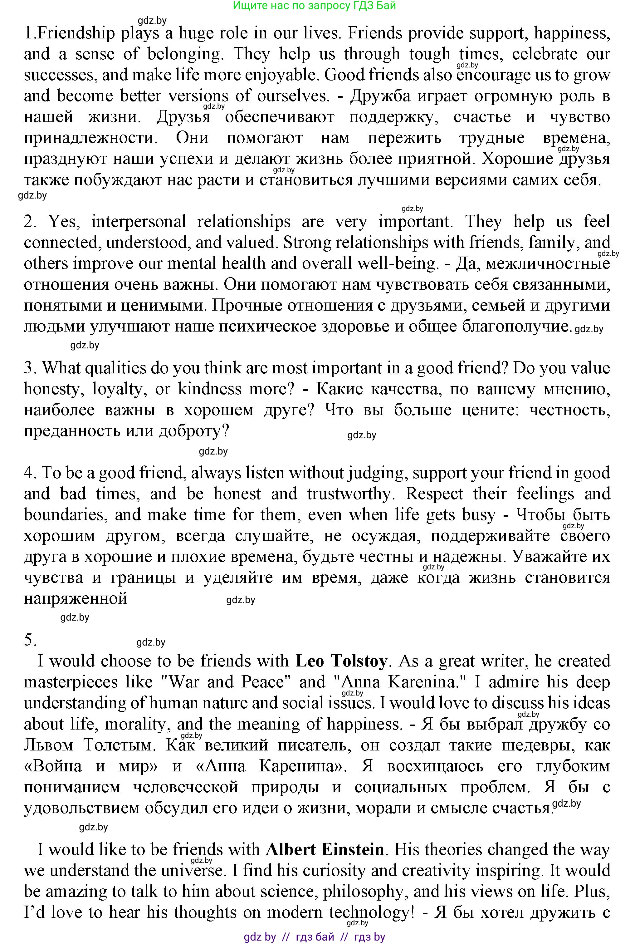 Английский язык (english), 9 класс Учебник (Student's book), авторы: Демченко Наталья Валентиновна, Юхнель Наталья Валентиновна, Романчук Вероника Романовна, Малиновская Елена Александровна, Севрюкова Татьяна Юрьевна, издательство Вышэйшая школа, Минск, 2022, белого цвета, Часть ( Part) 1, страница 74, Решение 2 (продолжение 2)