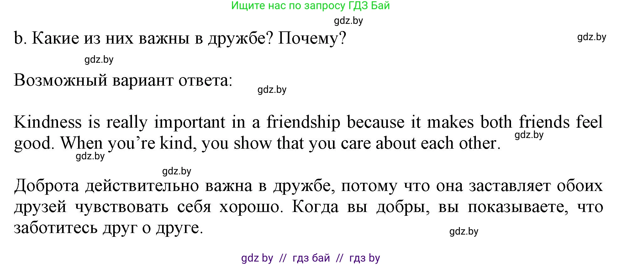 Английский язык (english), 9 класс Учебник (Student's book), авторы: Демченко Наталья Валентиновна, Юхнель Наталья Валентиновна, Романчук Вероника Романовна, Малиновская Елена Александровна, Севрюкова Татьяна Юрьевна, издательство Вышэйшая школа, Минск, 2022, белого цвета, Часть ( Part) 1, страница 44, номер 2, Решение 2 (продолжение 2)