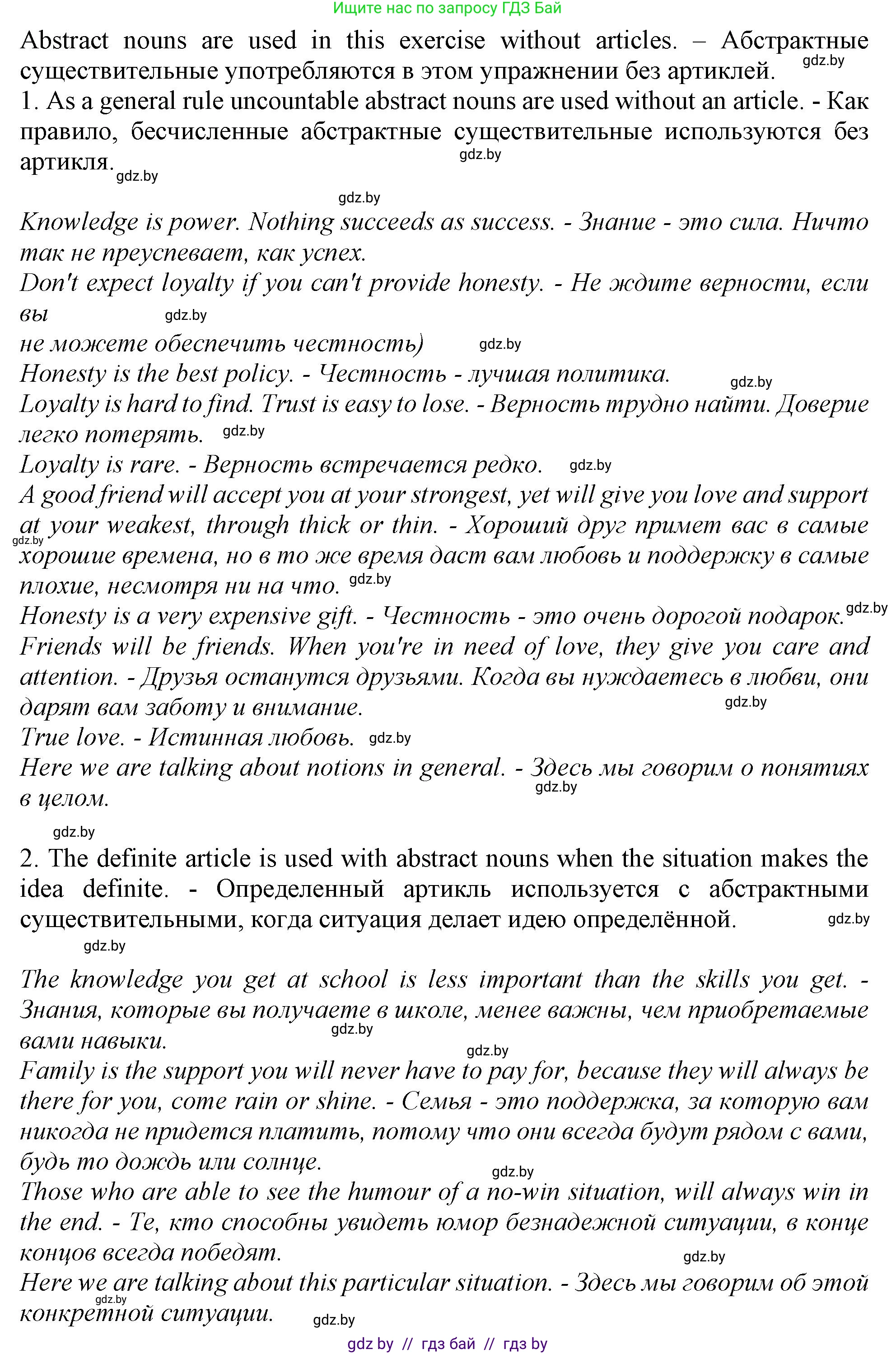 Английский язык (english), 9 класс Учебник (Student's book), авторы: Демченко Наталья Валентиновна, Юхнель Наталья Валентиновна, Романчук Вероника Романовна, Малиновская Елена Александровна, Севрюкова Татьяна Юрьевна, издательство Вышэйшая школа, Минск, 2022, белого цвета, Часть ( Part) 1, страница 45, номер 5, Решение 2 (продолжение 3)