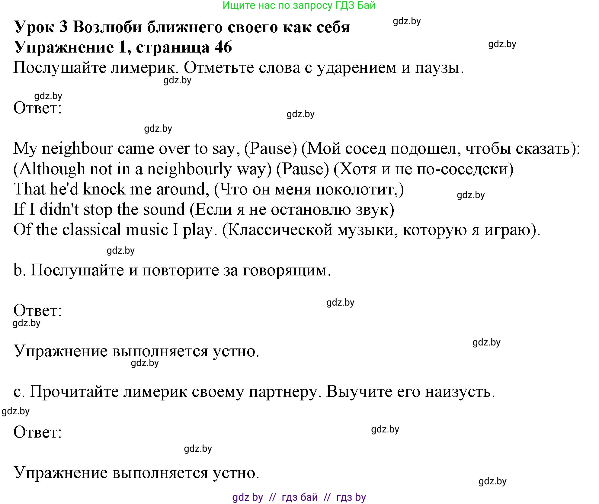 Английский язык (english), 9 класс Учебник (Student's book), авторы: Демченко Наталья Валентиновна, Юхнель Наталья Валентиновна, Романчук Вероника Романовна, Малиновская Елена Александровна, Севрюкова Татьяна Юрьевна, издательство Вышэйшая школа, Минск, 2022, белого цвета, Часть ( Part) 1, страница 46, номер 1, Решение 2