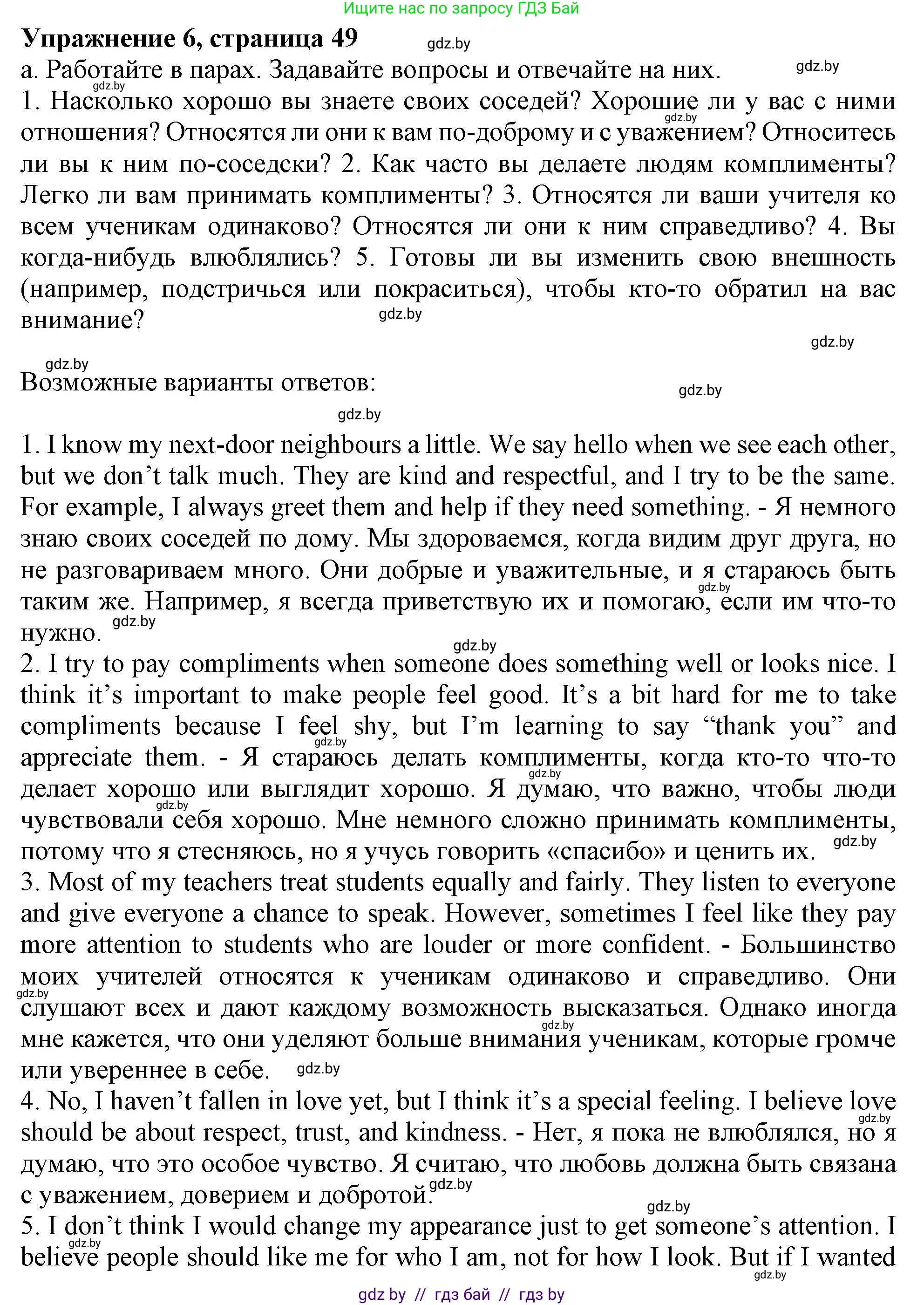 Английский язык (english), 9 класс Учебник (Student's book), авторы: Демченко Наталья Валентиновна, Юхнель Наталья Валентиновна, Романчук Вероника Романовна, Малиновская Елена Александровна, Севрюкова Татьяна Юрьевна, издательство Вышэйшая школа, Минск, 2022, белого цвета, Часть ( Part) 1, страница 49, номер 6, Решение 2