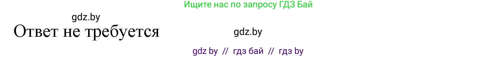 Английский язык (english), 9 класс Учебник (Student's book), авторы: Демченко Наталья Валентиновна, Юхнель Наталья Валентиновна, Романчук Вероника Романовна, Малиновская Елена Александровна, Севрюкова Татьяна Юрьевна, издательство Вышэйшая школа, Минск, 2022, белого цвета, Часть ( Part) 1, страница 50, номер 1, Решение 2 (продолжение 2)