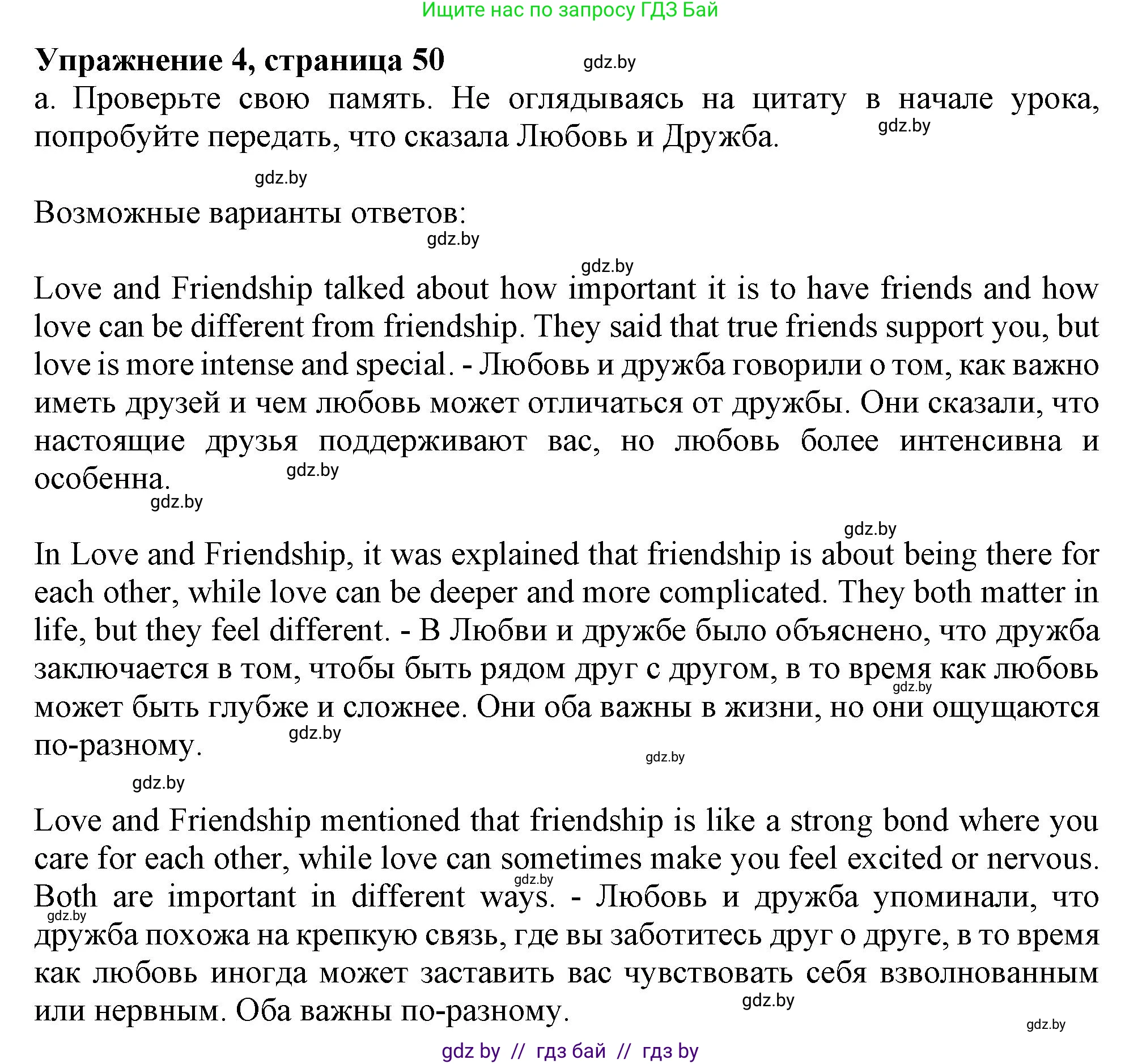 Английский язык (english), 9 класс Учебник (Student's book), авторы: Демченко Наталья Валентиновна, Юхнель Наталья Валентиновна, Романчук Вероника Романовна, Малиновская Елена Александровна, Севрюкова Татьяна Юрьевна, издательство Вышэйшая школа, Минск, 2022, белого цвета, Часть ( Part) 1, страница 51, номер 4, Решение 2