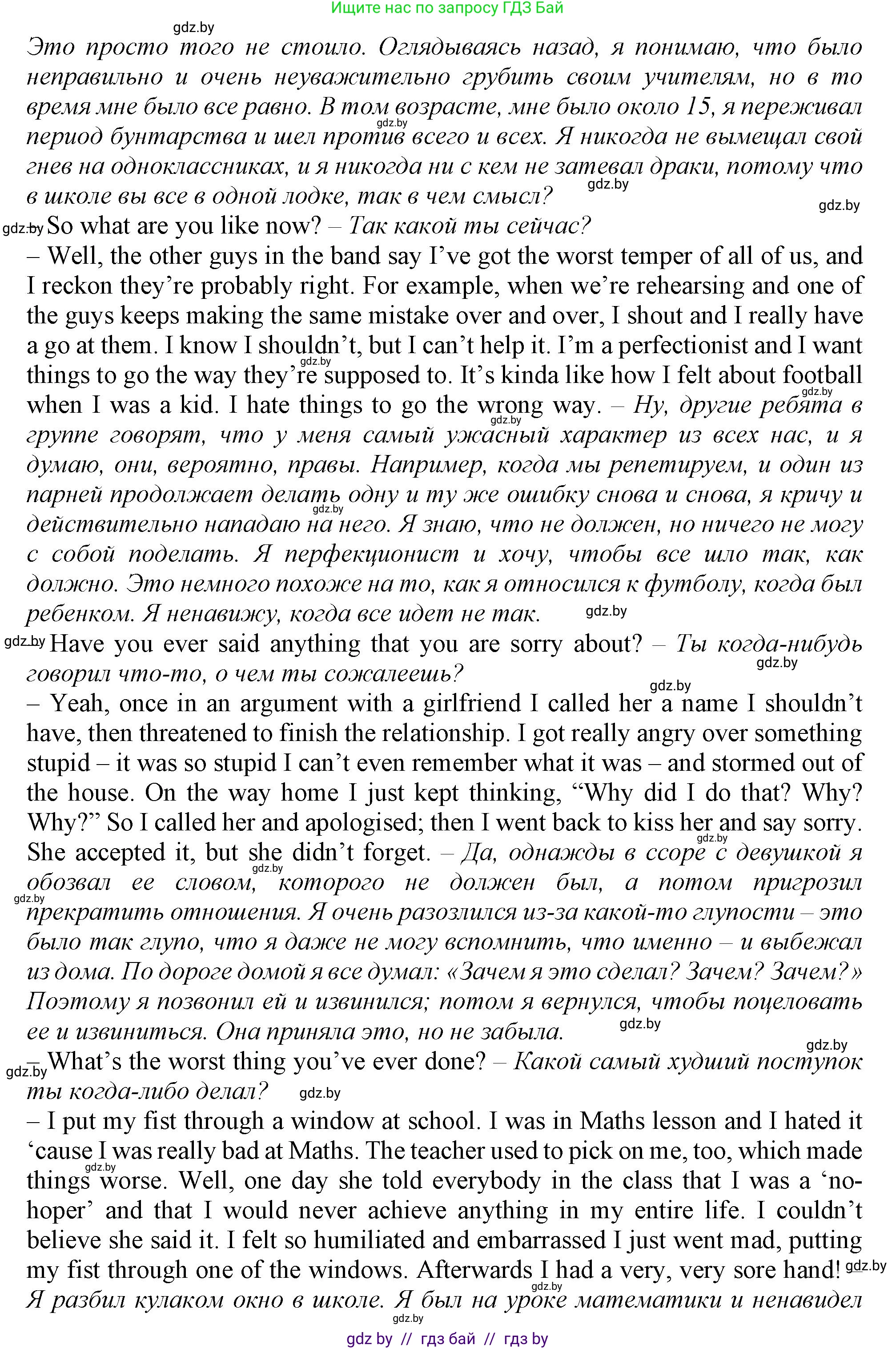 Английский язык (english), 9 класс Учебник (Student's book), авторы: Демченко Наталья Валентиновна, Юхнель Наталья Валентиновна, Романчук Вероника Романовна, Малиновская Елена Александровна, Севрюкова Татьяна Юрьевна, издательство Вышэйшая школа, Минск, 2022, белого цвета, Часть ( Part) 1, страница 52, номер 2, Решение 2 (продолжение 3)