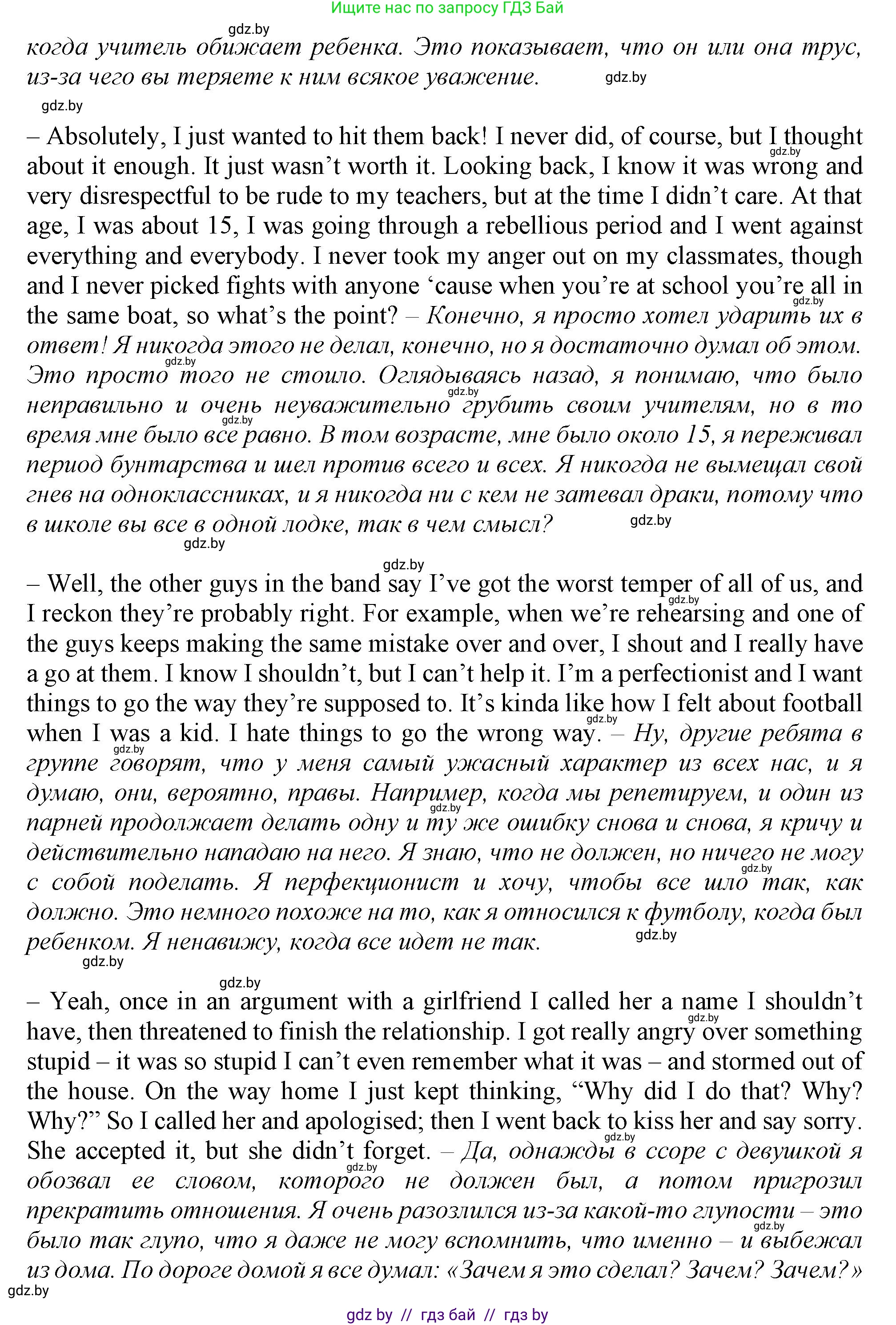 Английский язык (english), 9 класс Учебник (Student's book), авторы: Демченко Наталья Валентиновна, Юхнель Наталья Валентиновна, Романчук Вероника Романовна, Малиновская Елена Александровна, Севрюкова Татьяна Юрьевна, издательство Вышэйшая школа, Минск, 2022, белого цвета, Часть ( Part) 1, страница 52, номер 2, Решение 2 (продолжение 7)