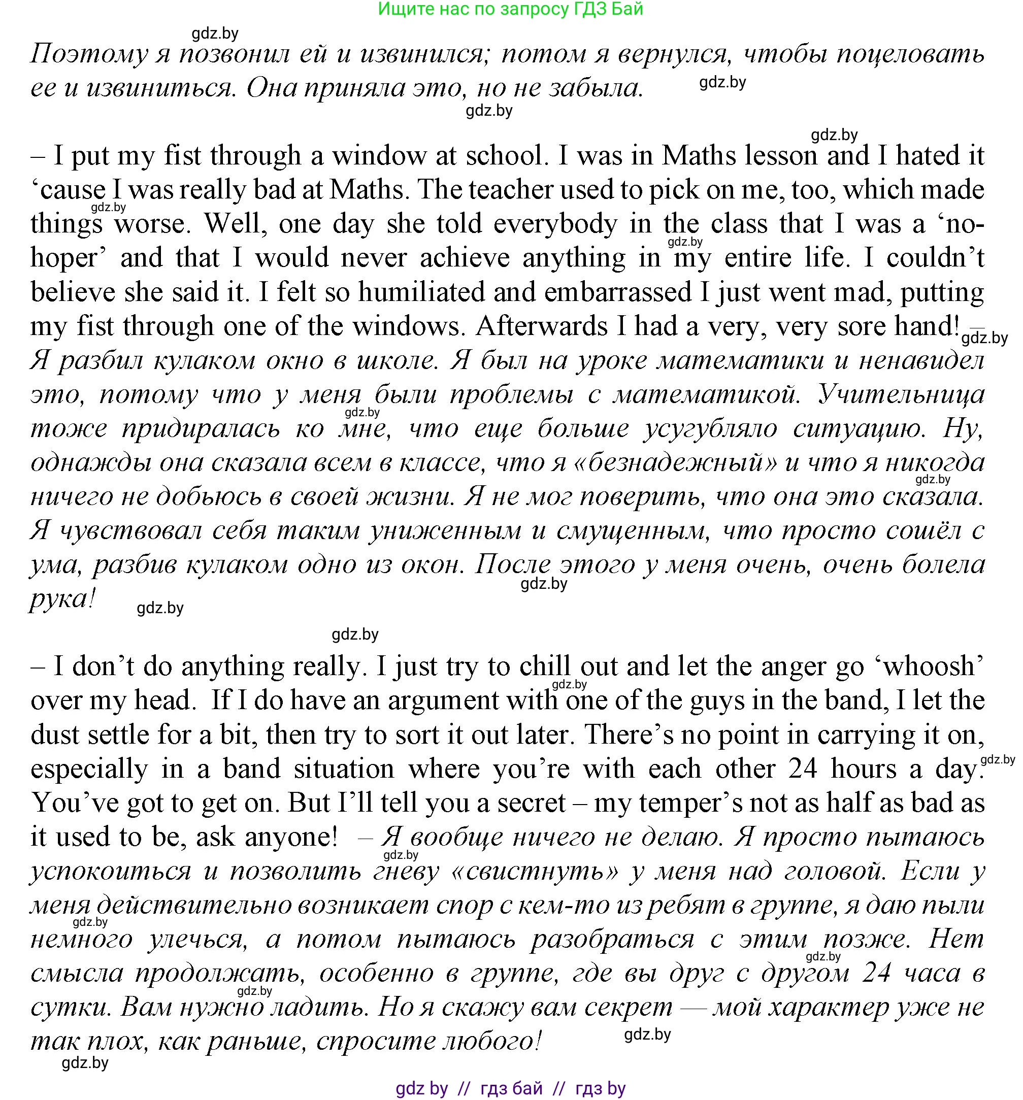Английский язык (english), 9 класс Учебник (Student's book), авторы: Демченко Наталья Валентиновна, Юхнель Наталья Валентиновна, Романчук Вероника Романовна, Малиновская Елена Александровна, Севрюкова Татьяна Юрьевна, издательство Вышэйшая школа, Минск, 2022, белого цвета, Часть ( Part) 1, страница 52, номер 2, Решение 2 (продолжение 8)