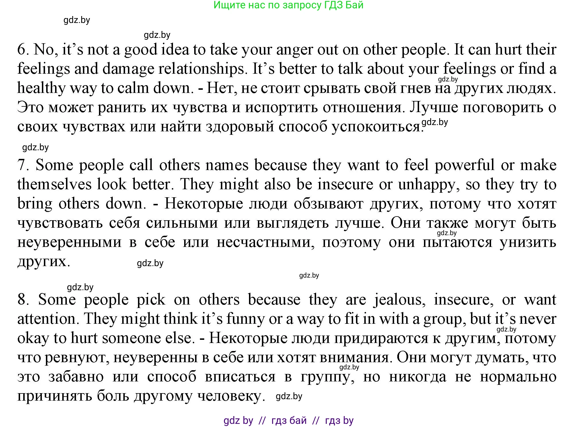 Английский язык (english), 9 класс Учебник (Student's book), авторы: Демченко Наталья Валентиновна, Юхнель Наталья Валентиновна, Романчук Вероника Романовна, Малиновская Елена Александровна, Севрюкова Татьяна Юрьевна, издательство Вышэйшая школа, Минск, 2022, белого цвета, Часть ( Part) 1, страница 53, номер 3, Решение 2 (продолжение 3)
