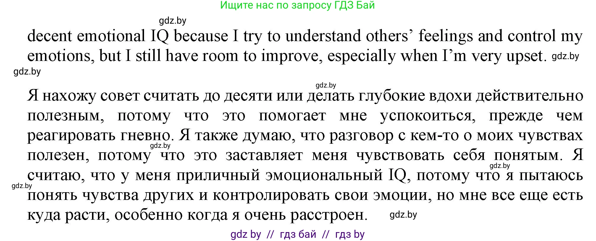 Английский язык (english), 9 класс Учебник (Student's book), авторы: Демченко Наталья Валентиновна, Юхнель Наталья Валентиновна, Романчук Вероника Романовна, Малиновская Елена Александровна, Севрюкова Татьяна Юрьевна, издательство Вышэйшая школа, Минск, 2022, белого цвета, Часть ( Part) 1, страница 54, номер 4, Решение 2 (продолжение 3)