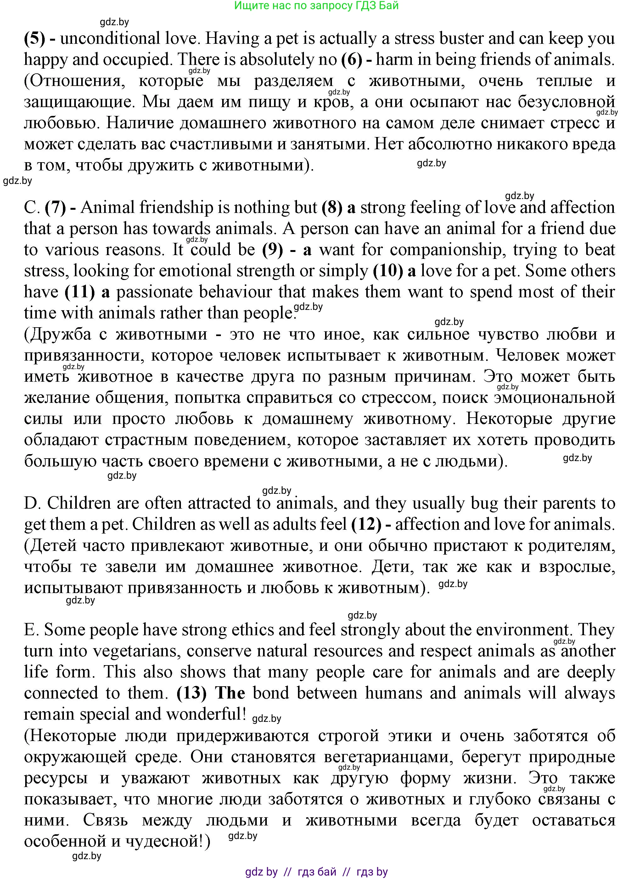 Английский язык (english), 9 класс Учебник (Student's book), авторы: Демченко Наталья Валентиновна, Юхнель Наталья Валентиновна, Романчук Вероника Романовна, Малиновская Елена Александровна, Севрюкова Татьяна Юрьевна, издательство Вышэйшая школа, Минск, 2022, белого цвета, Часть ( Part) 1, страница 56, номер 3, Решение 2 (продолжение 3)