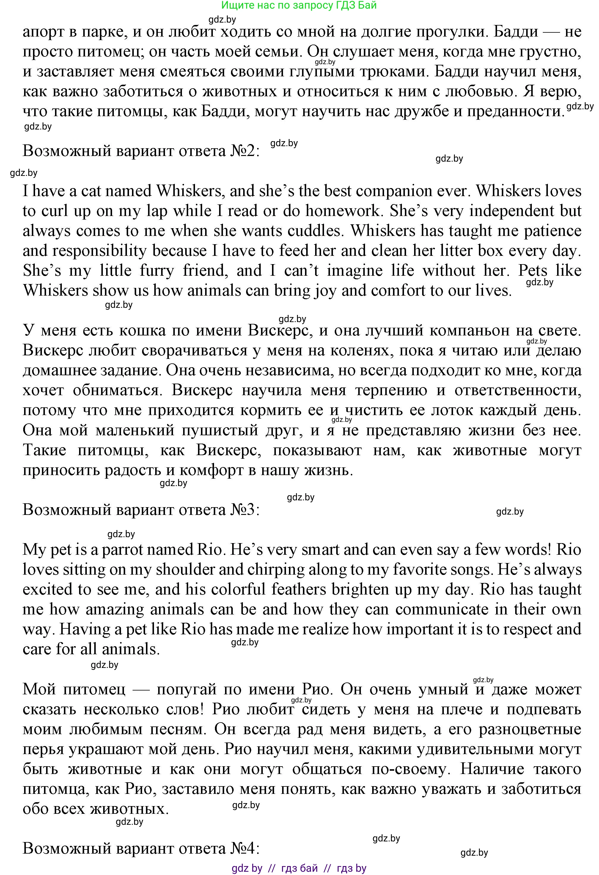 Английский язык (english), 9 класс Учебник (Student's book), авторы: Демченко Наталья Валентиновна, Юхнель Наталья Валентиновна, Романчук Вероника Романовна, Малиновская Елена Александровна, Севрюкова Татьяна Юрьевна, издательство Вышэйшая школа, Минск, 2022, белого цвета, Часть ( Part) 1, страница 58, номер 5, Решение 2 (продолжение 2)