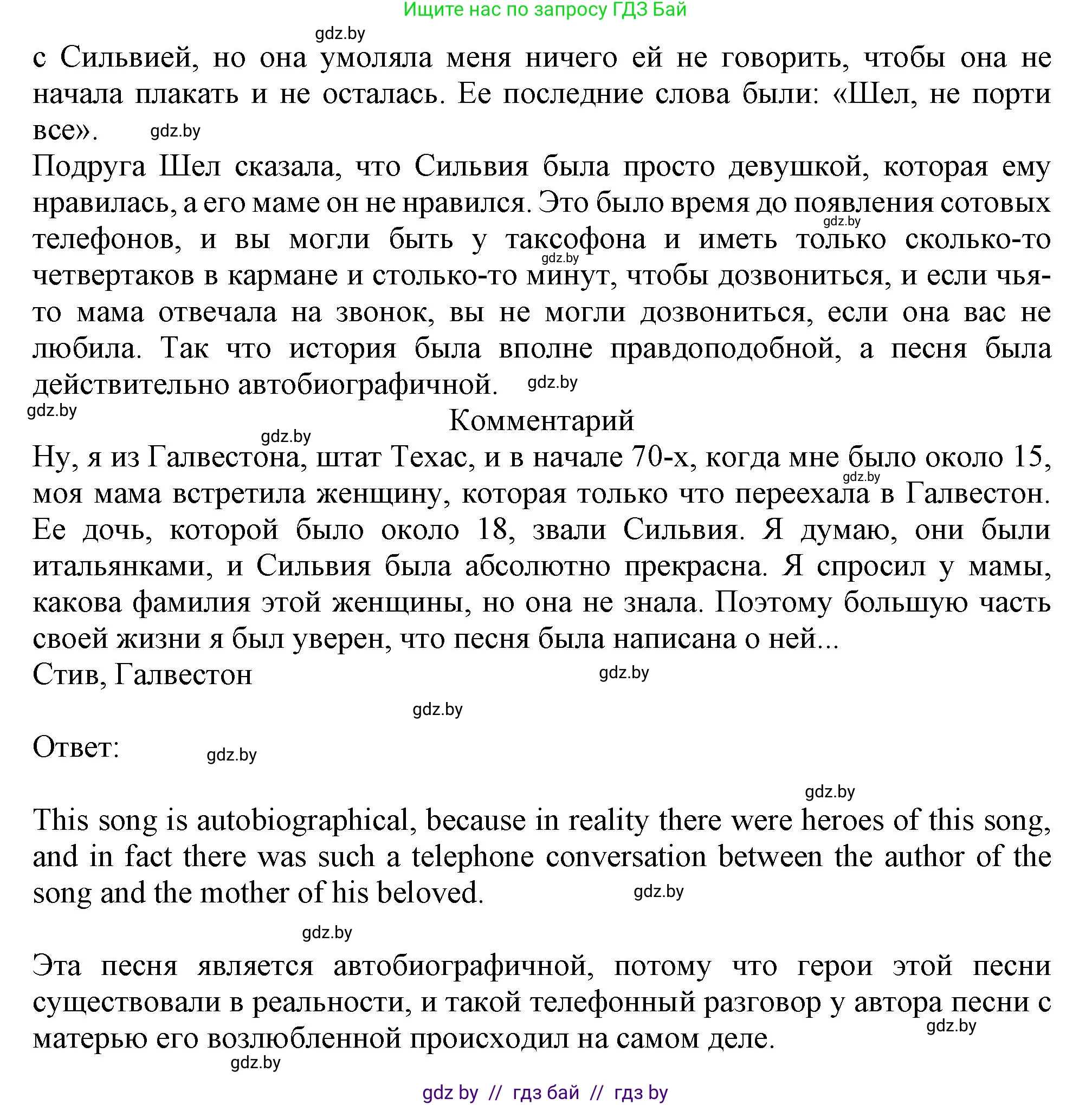 Английский язык (english), 9 класс Учебник (Student's book), авторы: Демченко Наталья Валентиновна, Юхнель Наталья Валентиновна, Романчук Вероника Романовна, Малиновская Елена Александровна, Севрюкова Татьяна Юрьевна, издательство Вышэйшая школа, Минск, 2022, белого цвета, Часть ( Part) 1, страница 60, номер 4, Решение 2 (продолжение 2)