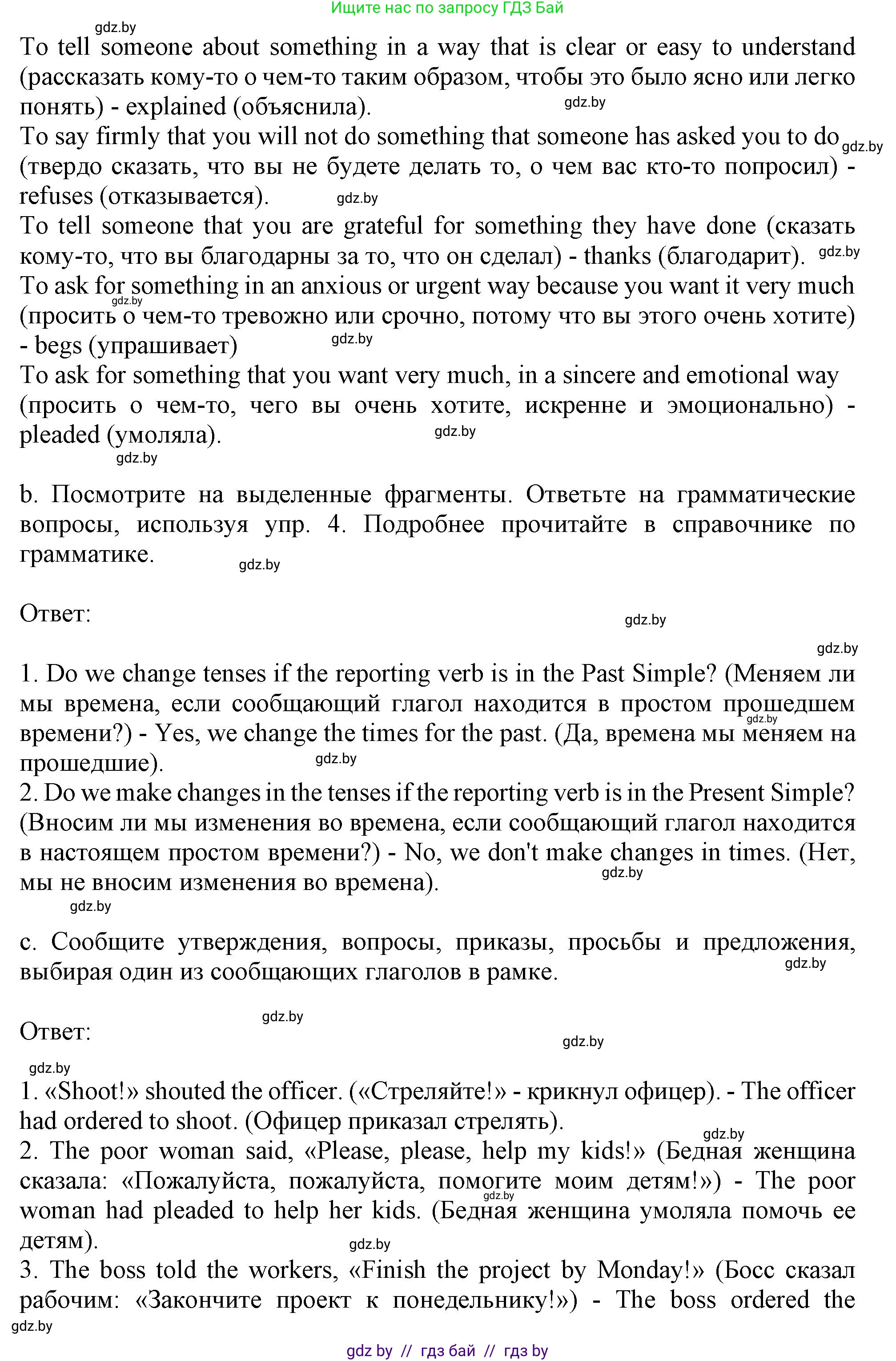 Английский язык (english), 9 класс Учебник (Student's book), авторы: Демченко Наталья Валентиновна, Юхнель Наталья Валентиновна, Романчук Вероника Романовна, Малиновская Елена Александровна, Севрюкова Татьяна Юрьевна, издательство Вышэйшая школа, Минск, 2022, белого цвета, Часть ( Part) 1, страница 61, номер 5, Решение 2 (продолжение 2)
