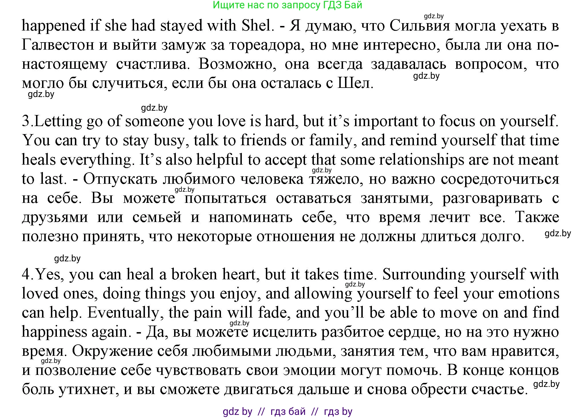Английский язык (english), 9 класс Учебник (Student's book), авторы: Демченко Наталья Валентиновна, Юхнель Наталья Валентиновна, Романчук Вероника Романовна, Малиновская Елена Александровна, Севрюкова Татьяна Юрьевна, издательство Вышэйшая школа, Минск, 2022, белого цвета, Часть ( Part) 1, страница 62, номер 6, Решение 2 (продолжение 2)