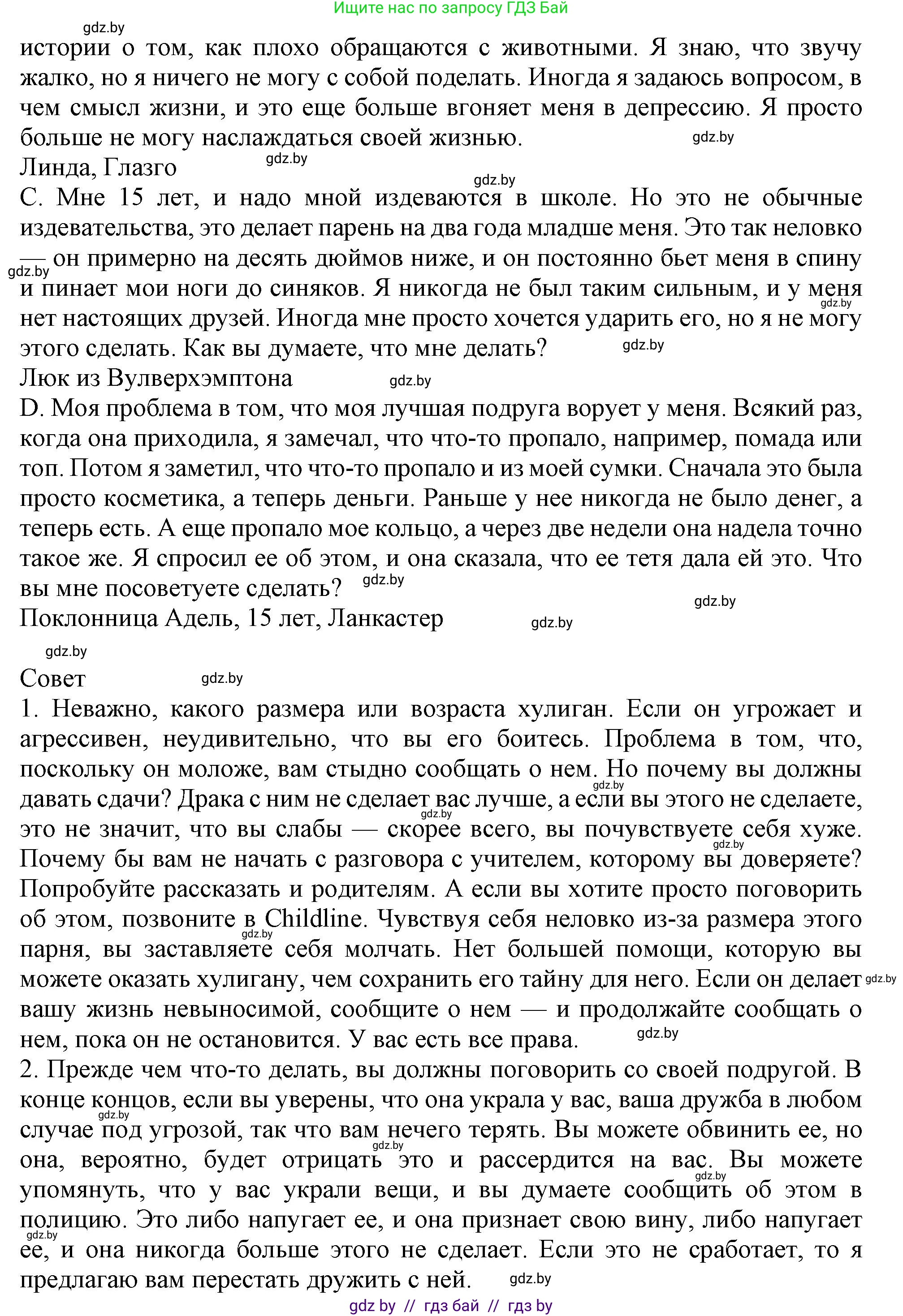 Английский язык (english), 9 класс Учебник (Student's book), авторы: Демченко Наталья Валентиновна, Юхнель Наталья Валентиновна, Романчук Вероника Романовна, Малиновская Елена Александровна, Севрюкова Татьяна Юрьевна, издательство Вышэйшая школа, Минск, 2022, белого цвета, Часть ( Part) 1, страница 62, номер 2, Решение 2 (продолжение 2)