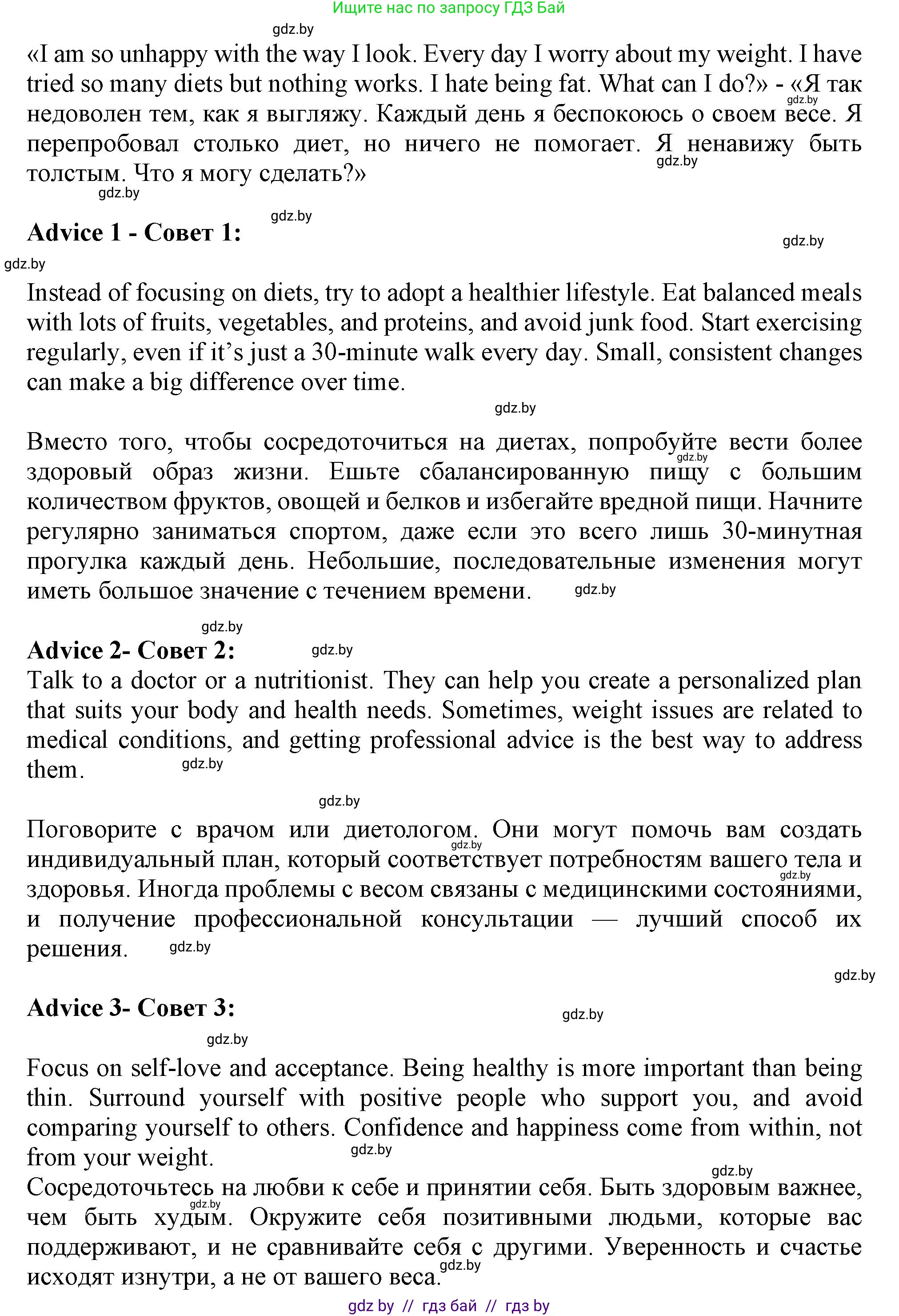 Английский язык (english), 9 класс Учебник (Student's book), авторы: Демченко Наталья Валентиновна, Юхнель Наталья Валентиновна, Романчук Вероника Романовна, Малиновская Елена Александровна, Севрюкова Татьяна Юрьевна, издательство Вышэйшая школа, Минск, 2022, белого цвета, Часть ( Part) 1, страница 65, номер 3, Решение 2 (продолжение 2)