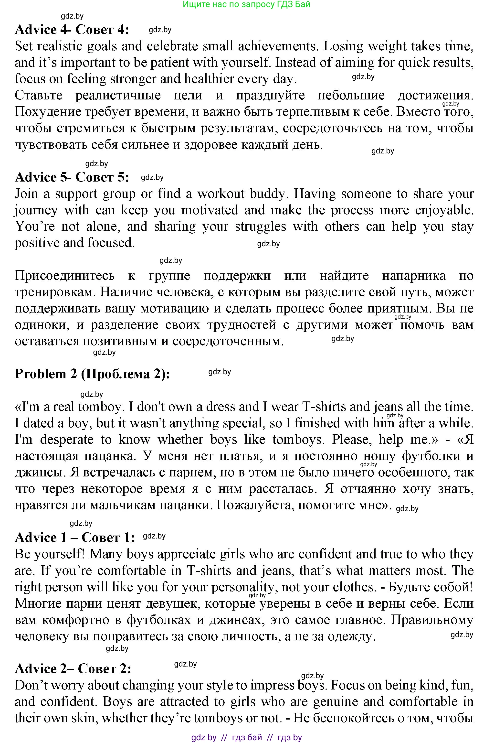 Английский язык (english), 9 класс Учебник (Student's book), авторы: Демченко Наталья Валентиновна, Юхнель Наталья Валентиновна, Романчук Вероника Романовна, Малиновская Елена Александровна, Севрюкова Татьяна Юрьевна, издательство Вышэйшая школа, Минск, 2022, белого цвета, Часть ( Part) 1, страница 65, номер 3, Решение 2 (продолжение 3)
