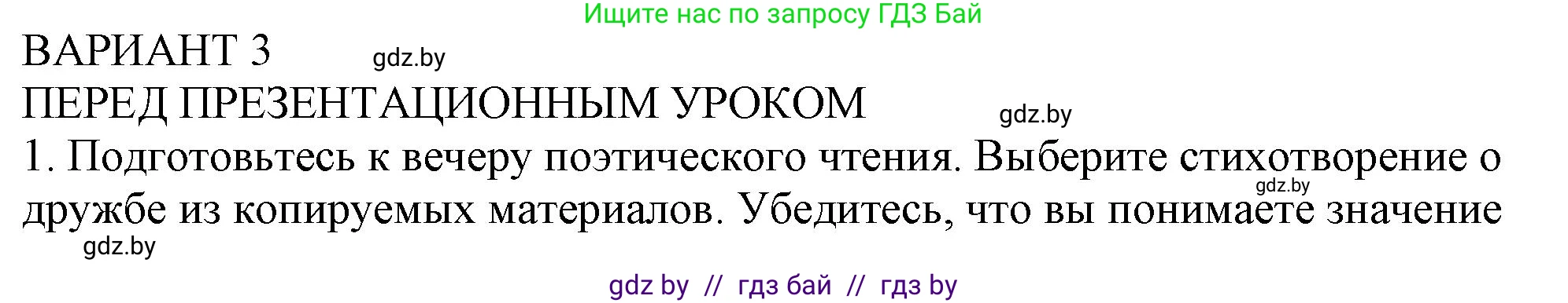 Английский язык (english), 9 класс Учебник (Student's book), авторы: Демченко Наталья Валентиновна, Юхнель Наталья Валентиновна, Романчук Вероника Романовна, Малиновская Елена Александровна, Севрюкова Татьяна Юрьевна, издательство Вышэйшая школа, Минск, 2022, белого цвета, Часть ( Part) 1, страница 67, Решение 2