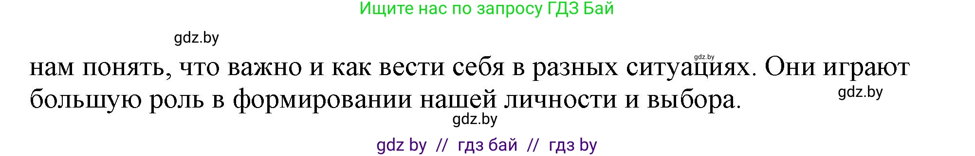 Английский язык (english), 9 класс Учебник (Student's book), авторы: Демченко Наталья Валентиновна, Юхнель Наталья Валентиновна, Романчук Вероника Романовна, Малиновская Елена Александровна, Севрюкова Татьяна Юрьевна, издательство Вышэйшая школа, Минск, 2022, белого цвета, Часть ( Part) 1, страница 3, номер 1, Решение 2 (продолжение 3)