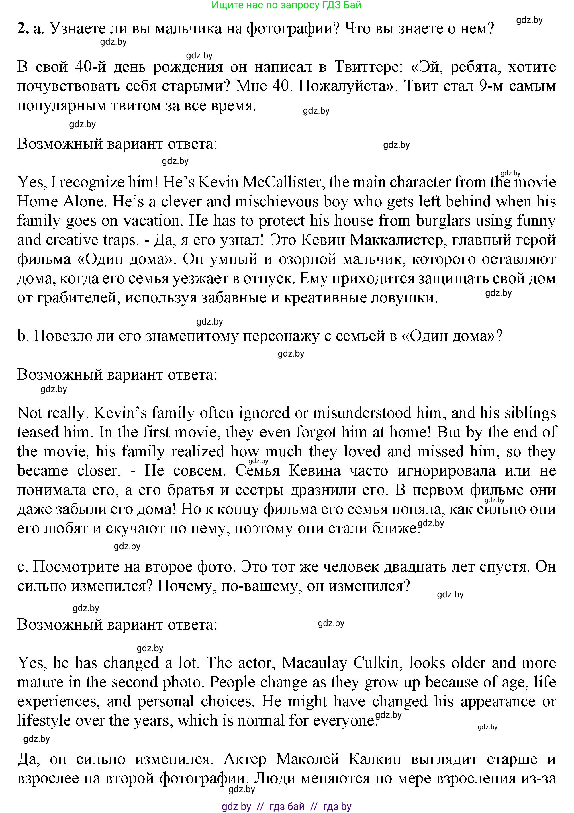 Английский язык (english), 9 класс Учебник (Student's book), авторы: Демченко Наталья Валентиновна, Юхнель Наталья Валентиновна, Романчук Вероника Романовна, Малиновская Елена Александровна, Севрюкова Татьяна Юрьевна, издательство Вышэйшая школа, Минск, 2022, белого цвета, Часть ( Part) 1, страница 3, номер 2, Решение 2