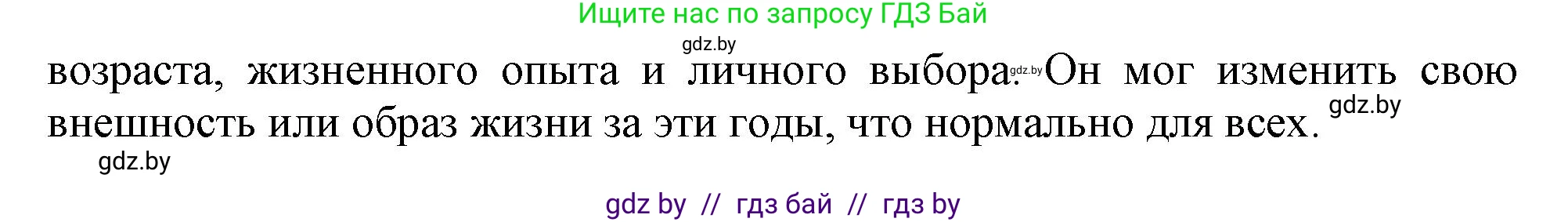 Английский язык (english), 9 класс Учебник (Student's book), авторы: Демченко Наталья Валентиновна, Юхнель Наталья Валентиновна, Романчук Вероника Романовна, Малиновская Елена Александровна, Севрюкова Татьяна Юрьевна, издательство Вышэйшая школа, Минск, 2022, белого цвета, Часть ( Part) 1, страница 3, номер 2, Решение 2 (продолжение 2)