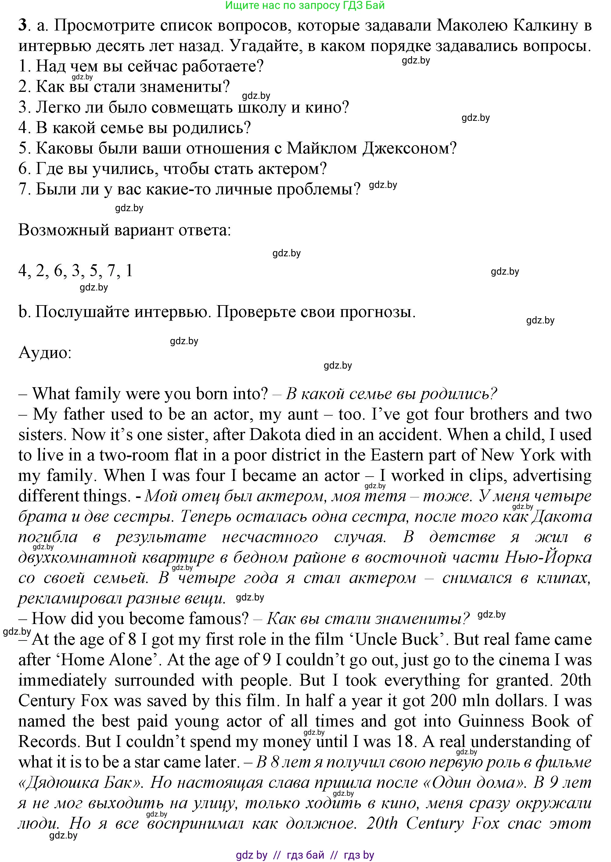 Английский язык (english), 9 класс Учебник (Student's book), авторы: Демченко Наталья Валентиновна, Юхнель Наталья Валентиновна, Романчук Вероника Романовна, Малиновская Елена Александровна, Севрюкова Татьяна Юрьевна, издательство Вышэйшая школа, Минск, 2022, белого цвета, Часть ( Part) 1, страница 4, номер 3, Решение 2