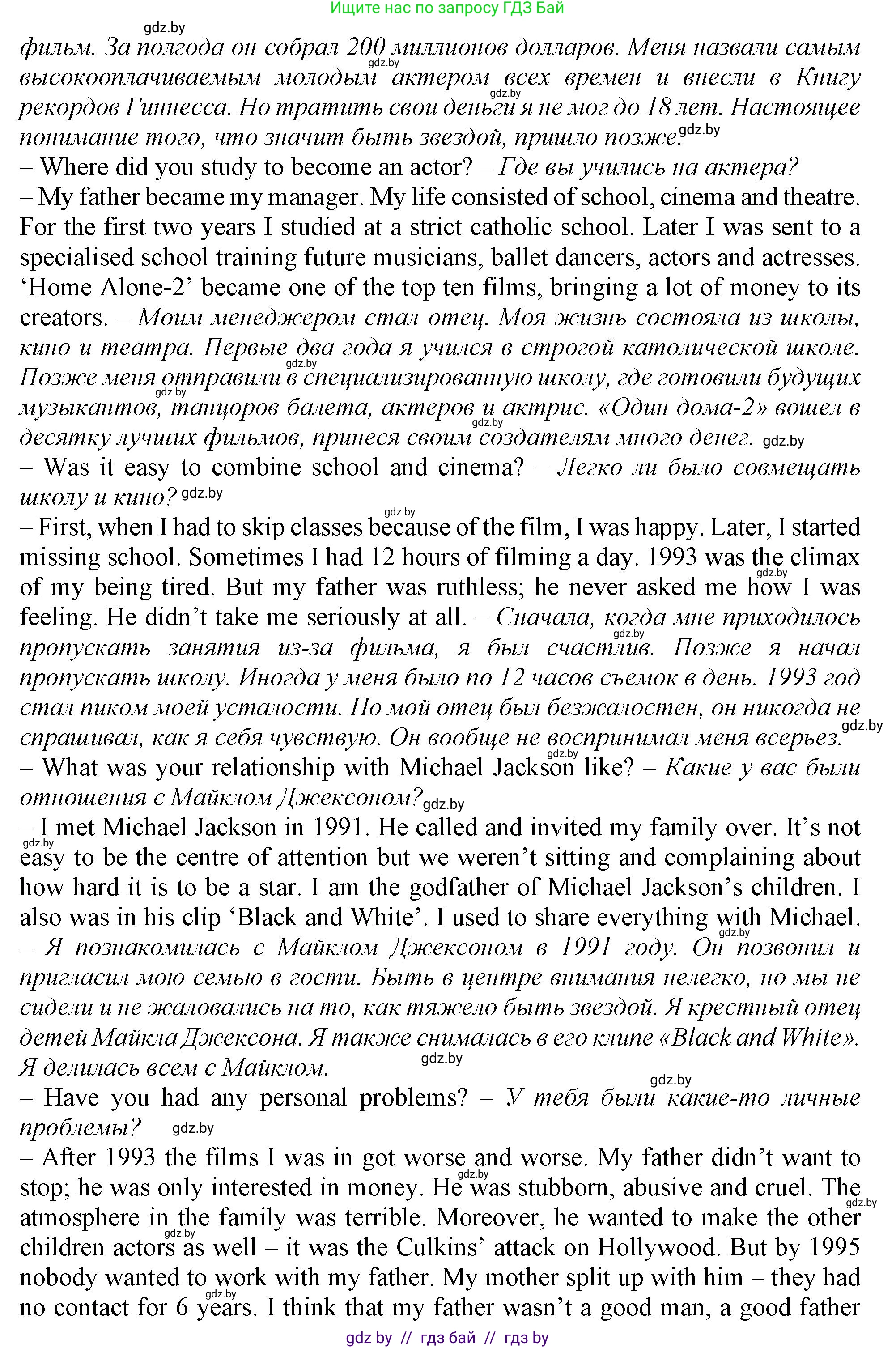 Английский язык (english), 9 класс Учебник (Student's book), авторы: Демченко Наталья Валентиновна, Юхнель Наталья Валентиновна, Романчук Вероника Романовна, Малиновская Елена Александровна, Севрюкова Татьяна Юрьевна, издательство Вышэйшая школа, Минск, 2022, белого цвета, Часть ( Part) 1, страница 4, номер 3, Решение 2 (продолжение 2)