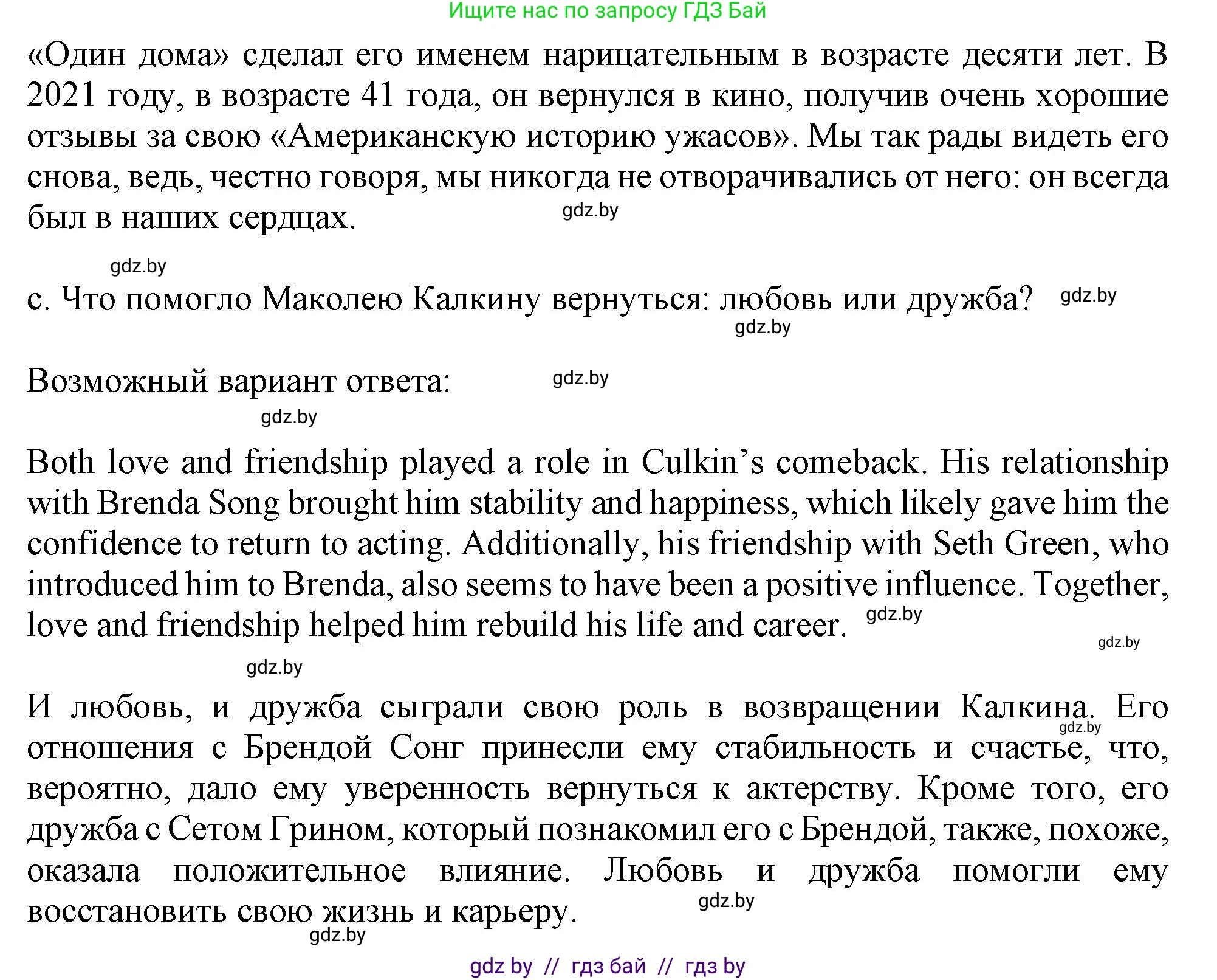 Английский язык (english), 9 класс Учебник (Student's book), авторы: Демченко Наталья Валентиновна, Юхнель Наталья Валентиновна, Романчук Вероника Романовна, Малиновская Елена Александровна, Севрюкова Татьяна Юрьевна, издательство Вышэйшая школа, Минск, 2022, белого цвета, Часть ( Part) 1, страница 5, номер 5, Решение 2 (продолжение 2)