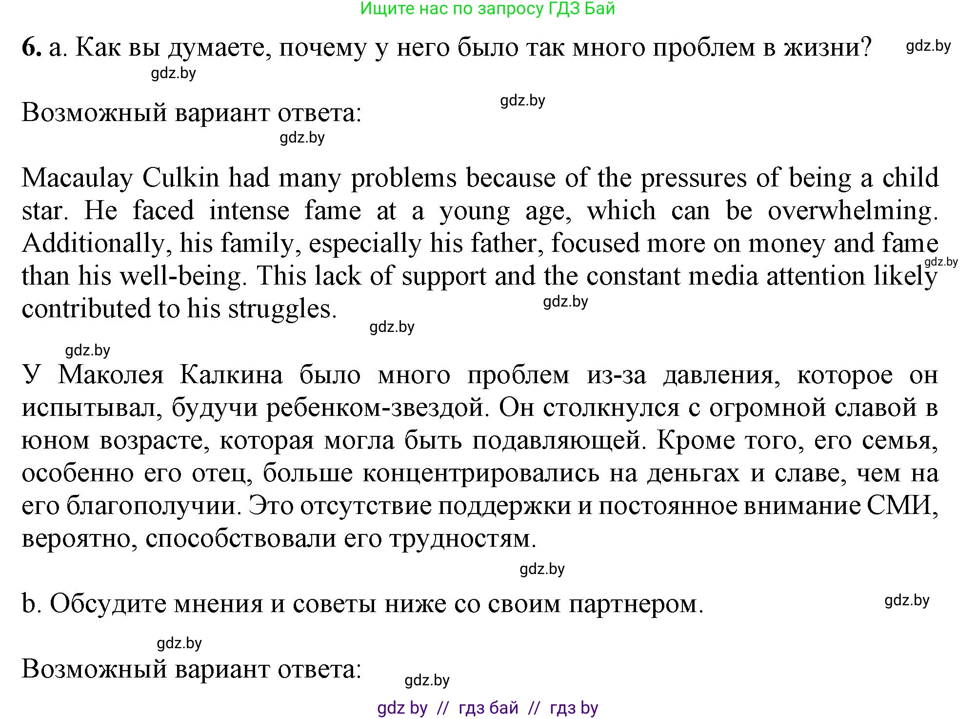 Английский язык (english), 9 класс Учебник (Student's book), авторы: Демченко Наталья Валентиновна, Юхнель Наталья Валентиновна, Романчук Вероника Романовна, Малиновская Елена Александровна, Севрюкова Татьяна Юрьевна, издательство Вышэйшая школа, Минск, 2022, белого цвета, Часть ( Part) 1, страница 5, номер 6, Решение 2