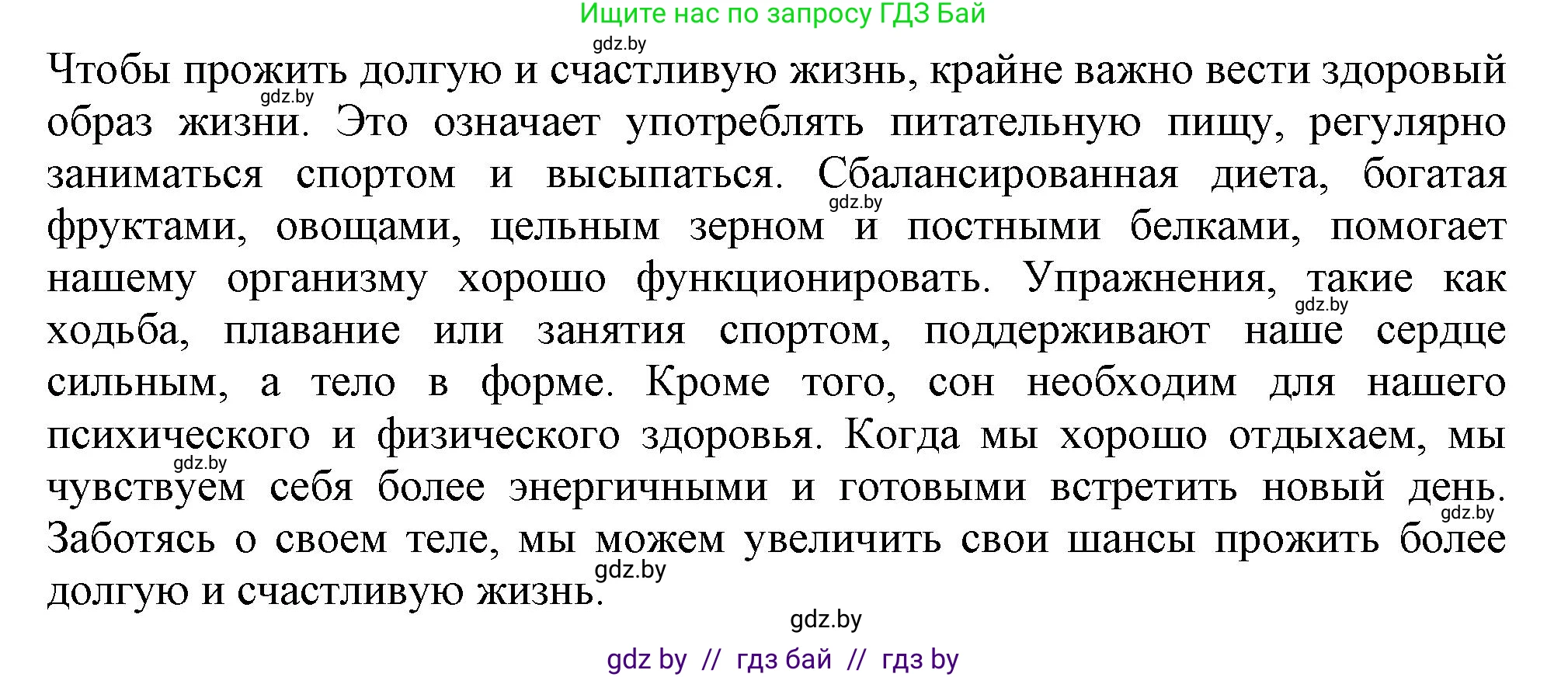 Английский язык (english), 9 класс Учебник (Student's book), авторы: Демченко Наталья Валентиновна, Юхнель Наталья Валентиновна, Романчук Вероника Романовна, Малиновская Елена Александровна, Севрюкова Татьяна Юрьевна, издательство Вышэйшая школа, Минск, 2022, белого цвета, Часть ( Part) 1, страница 78, номер 6, Решение 2 (продолжение 2)
